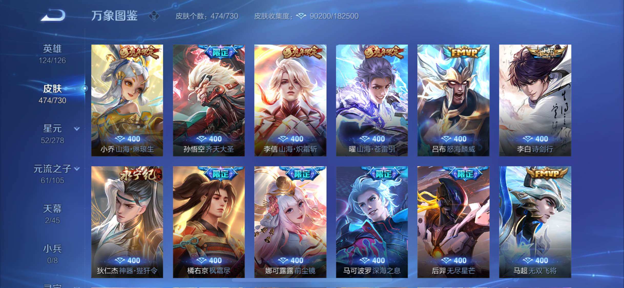 WZYXS3273957王者荣耀账号详情图9