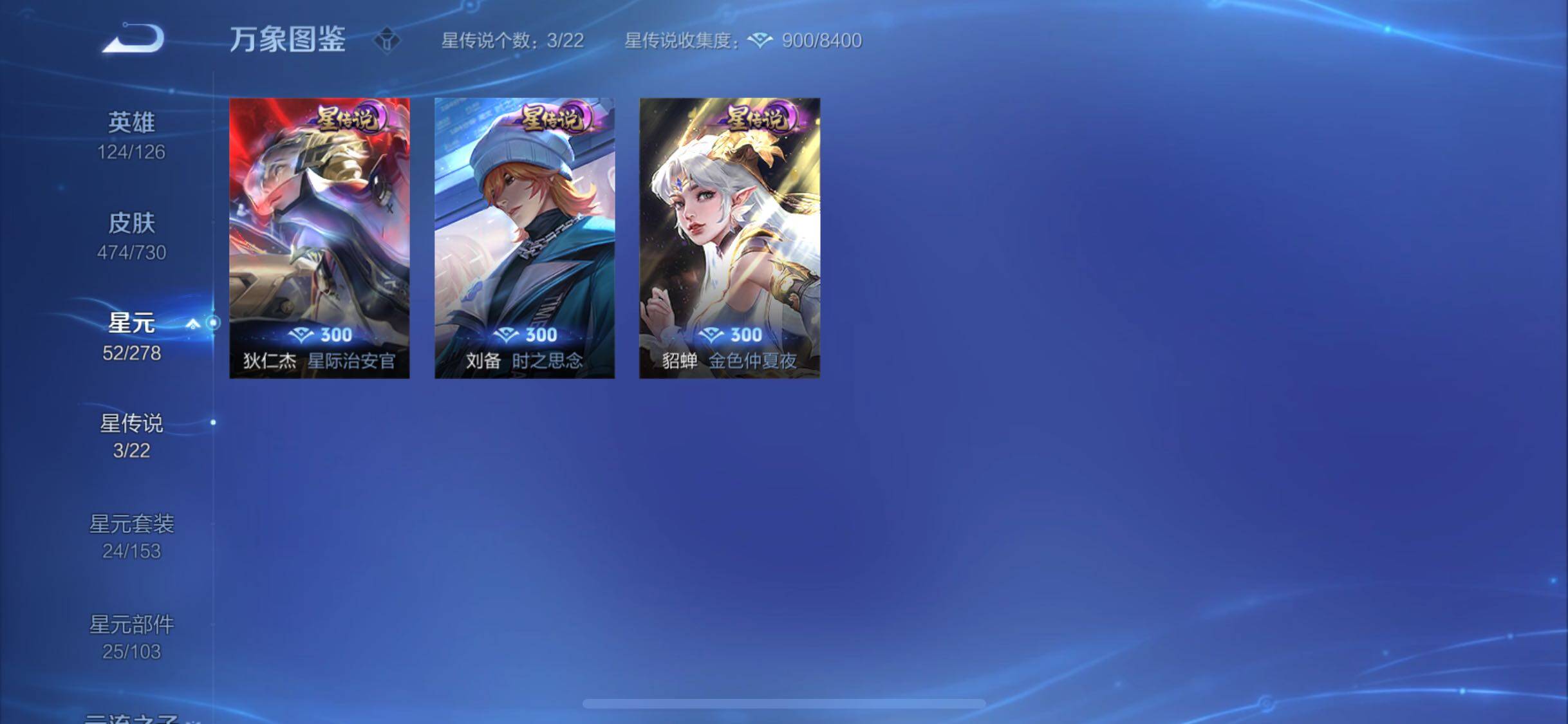 WZYXS3273957王者荣耀账号详情图12