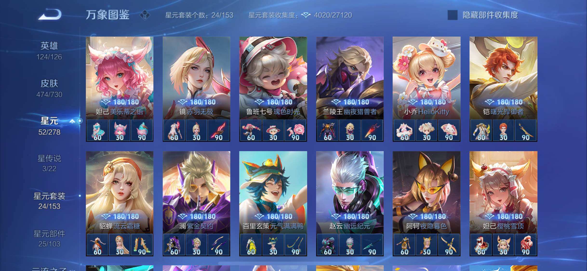 WZYXS3273957王者荣耀账号详情图13
