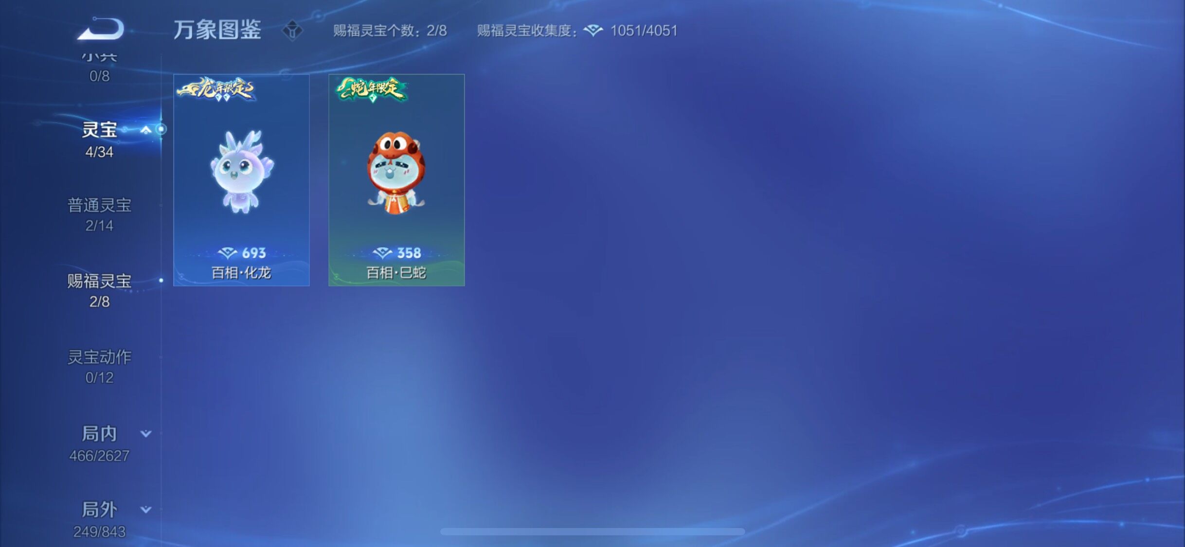 WZYXS3273957王者荣耀账号详情图17