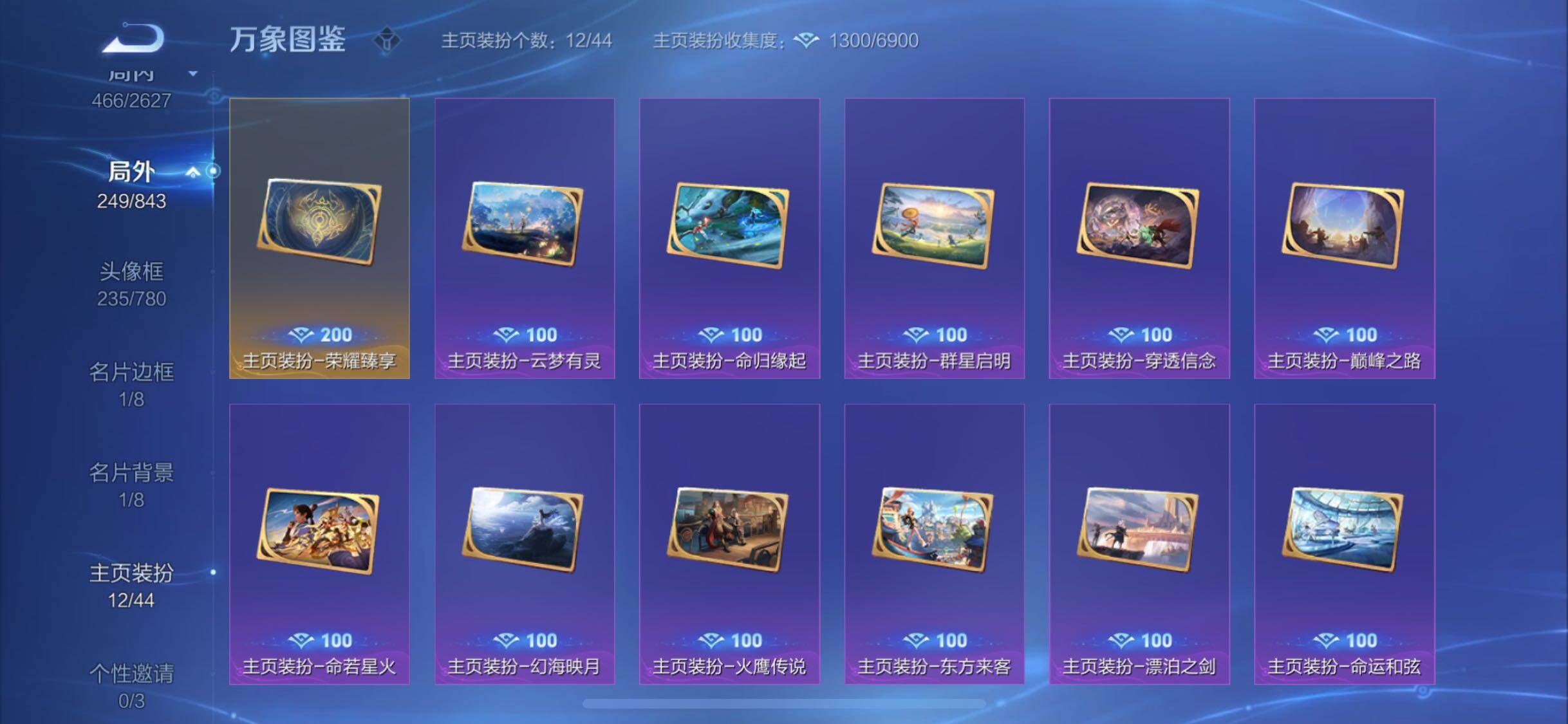 WZYXS3273957王者荣耀账号详情图20