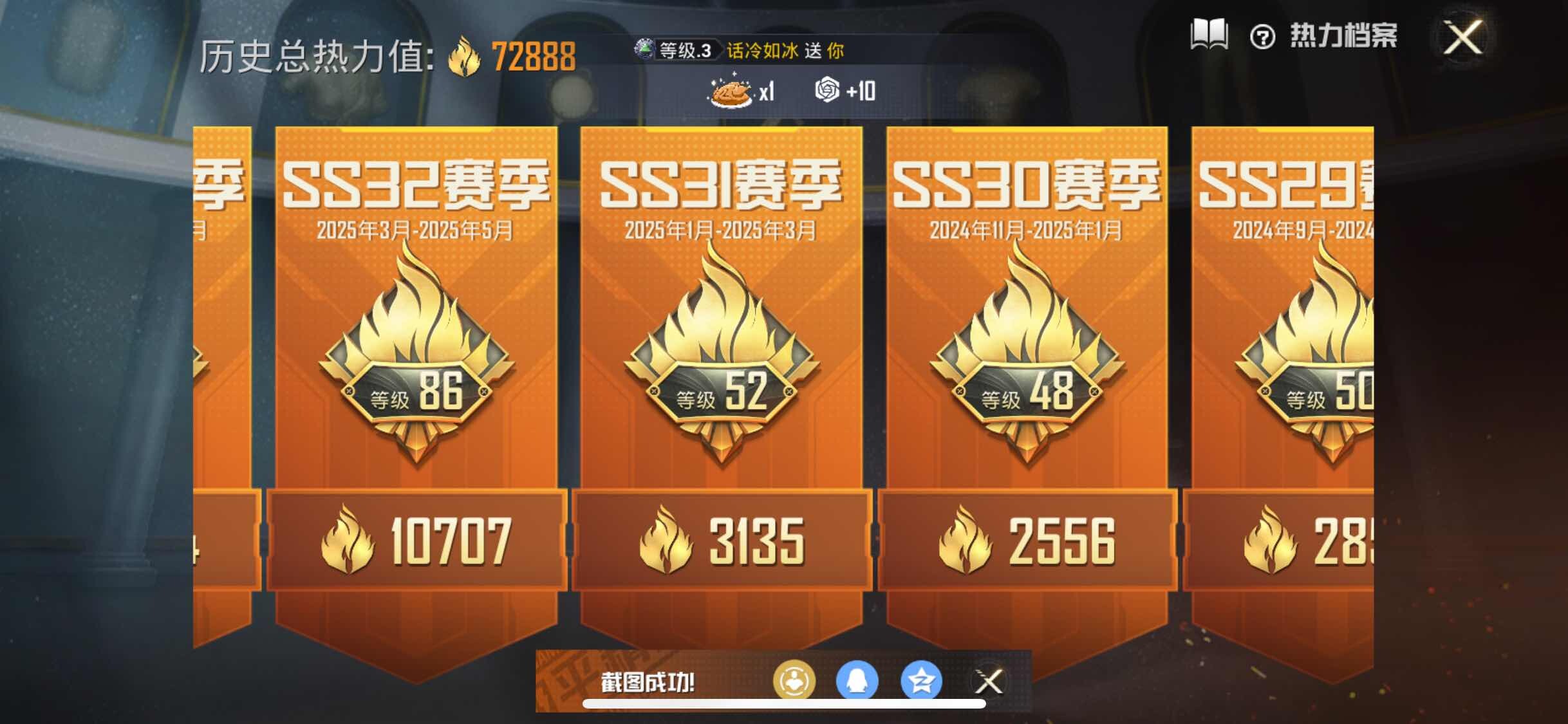 HPYXS3328110和平精英账号详情图3