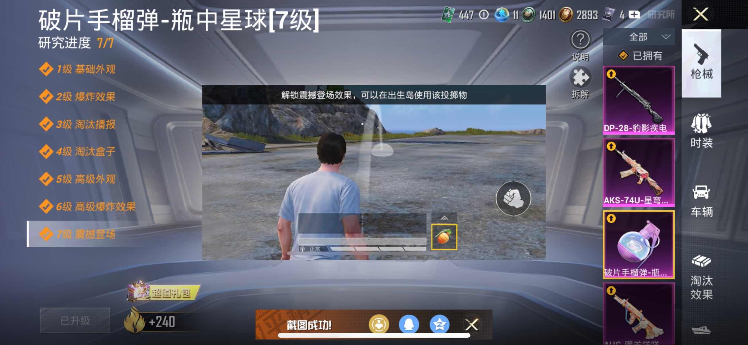 HPYXS3328110和平精英账号详情图11
