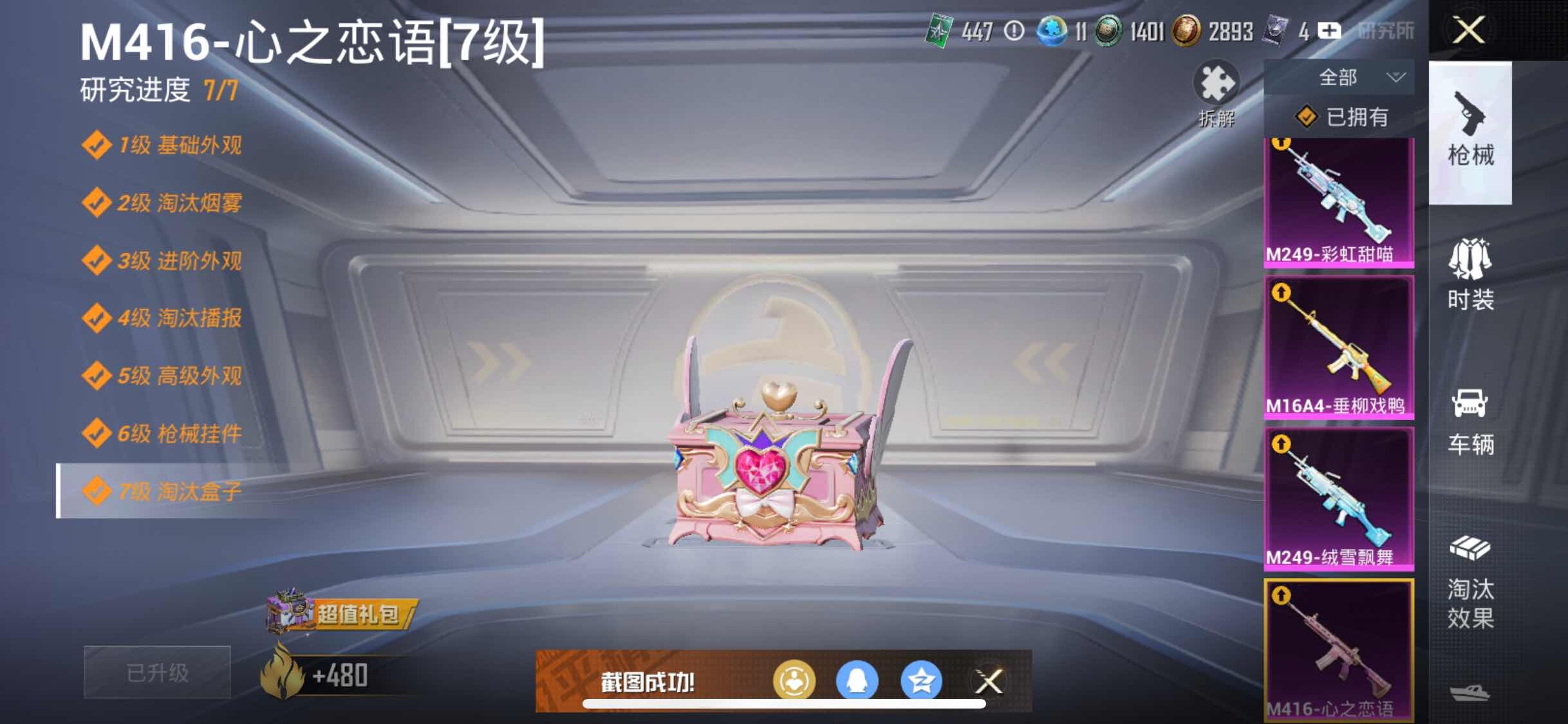 HPYXS3328110和平精英账号详情图14