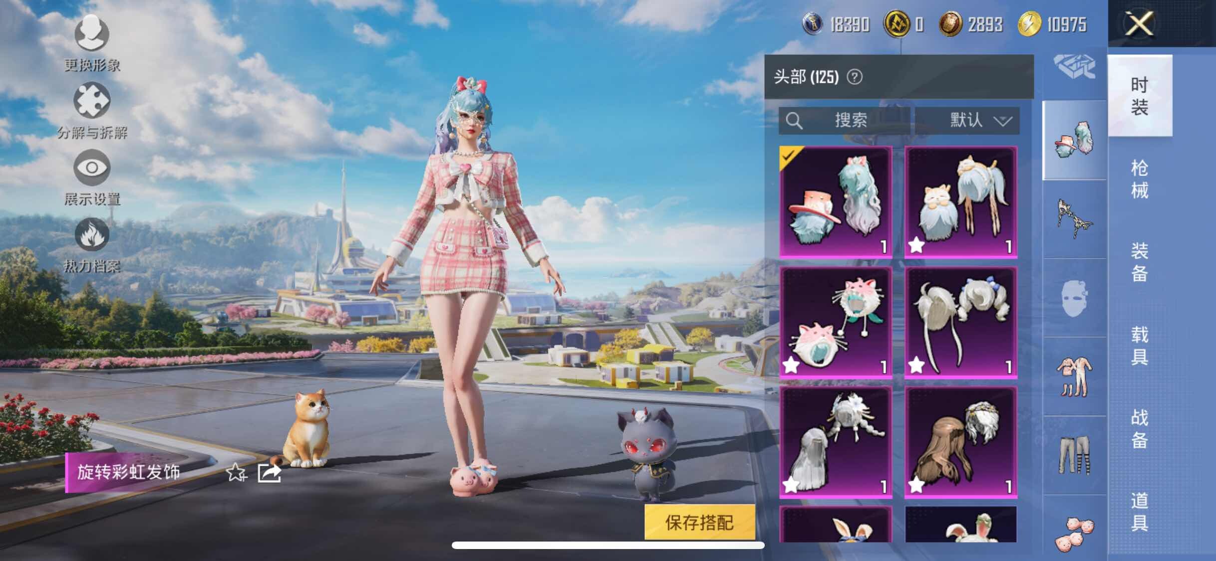 HPYXS3328110和平精英账号详情图15