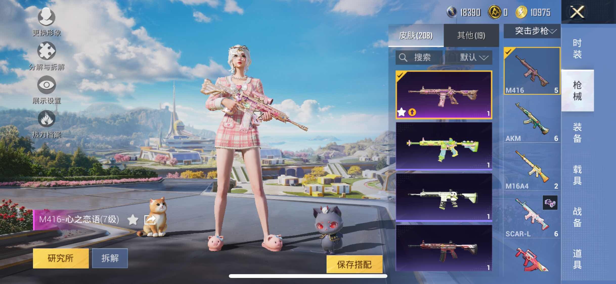 HPYXS3328110和平精英账号详情图20