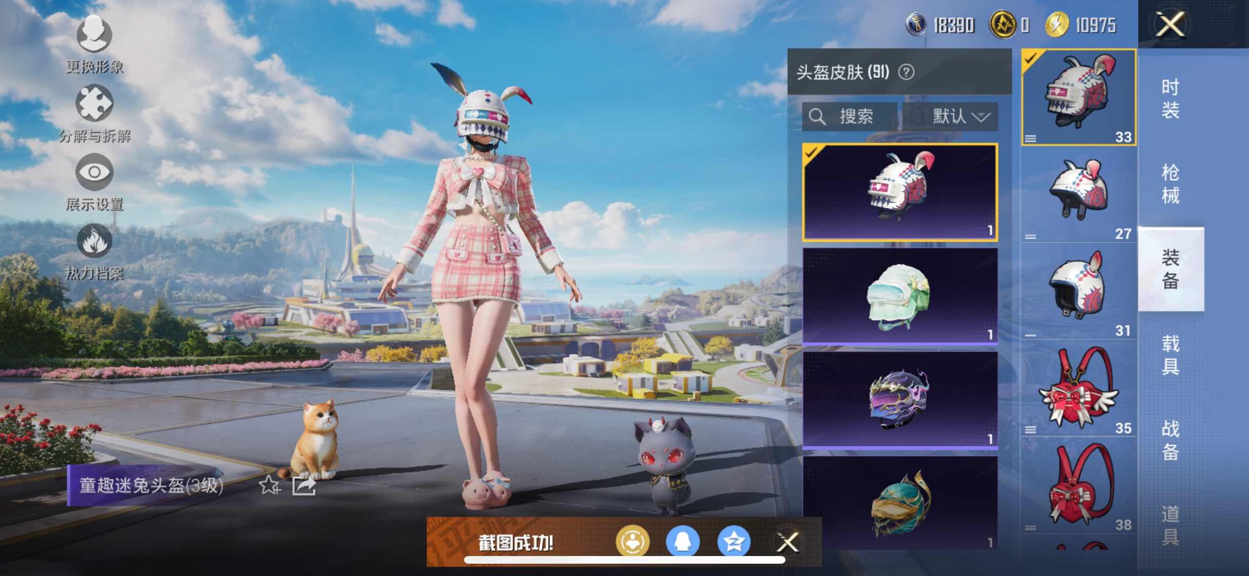 HPYXS3328110和平精英账号详情图21
