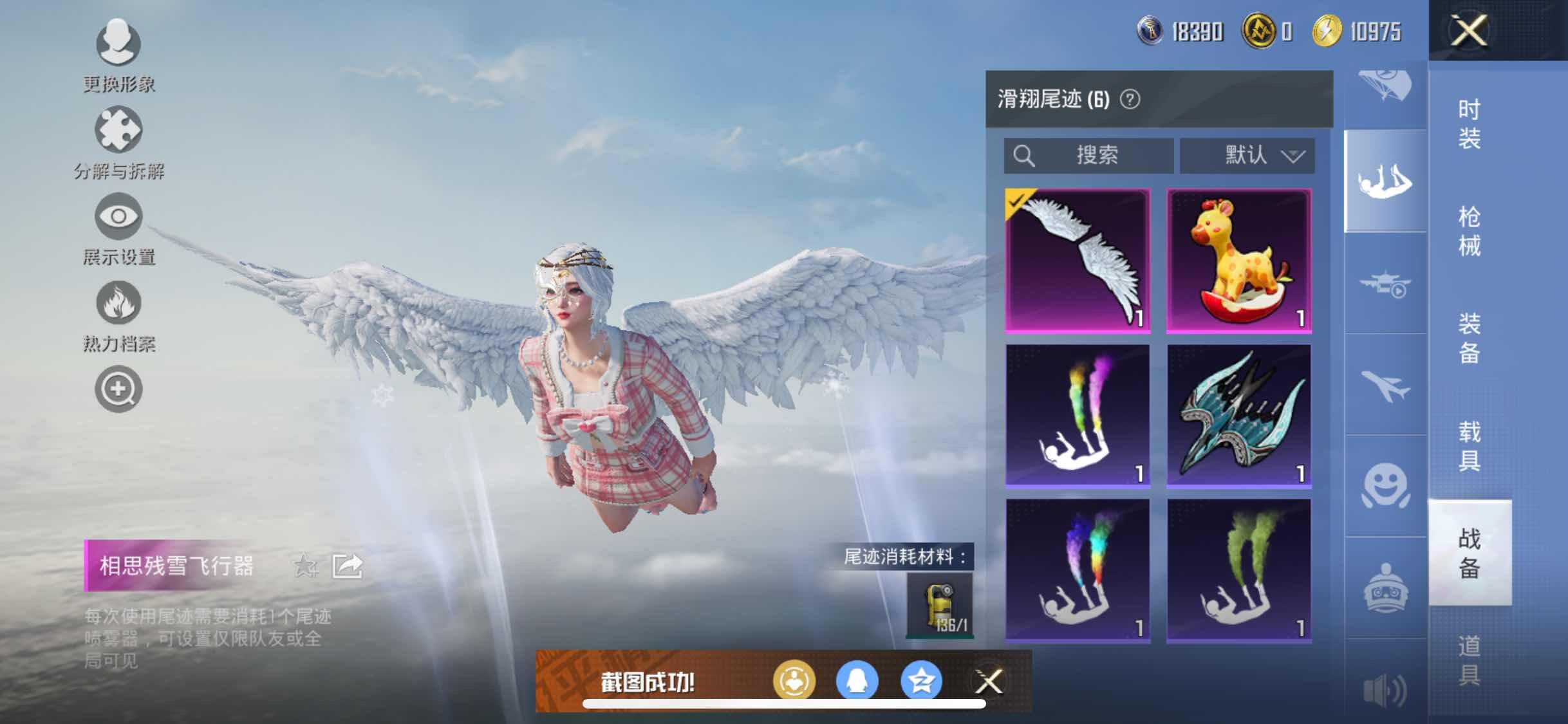 HPYXS3328110和平精英账号详情图24