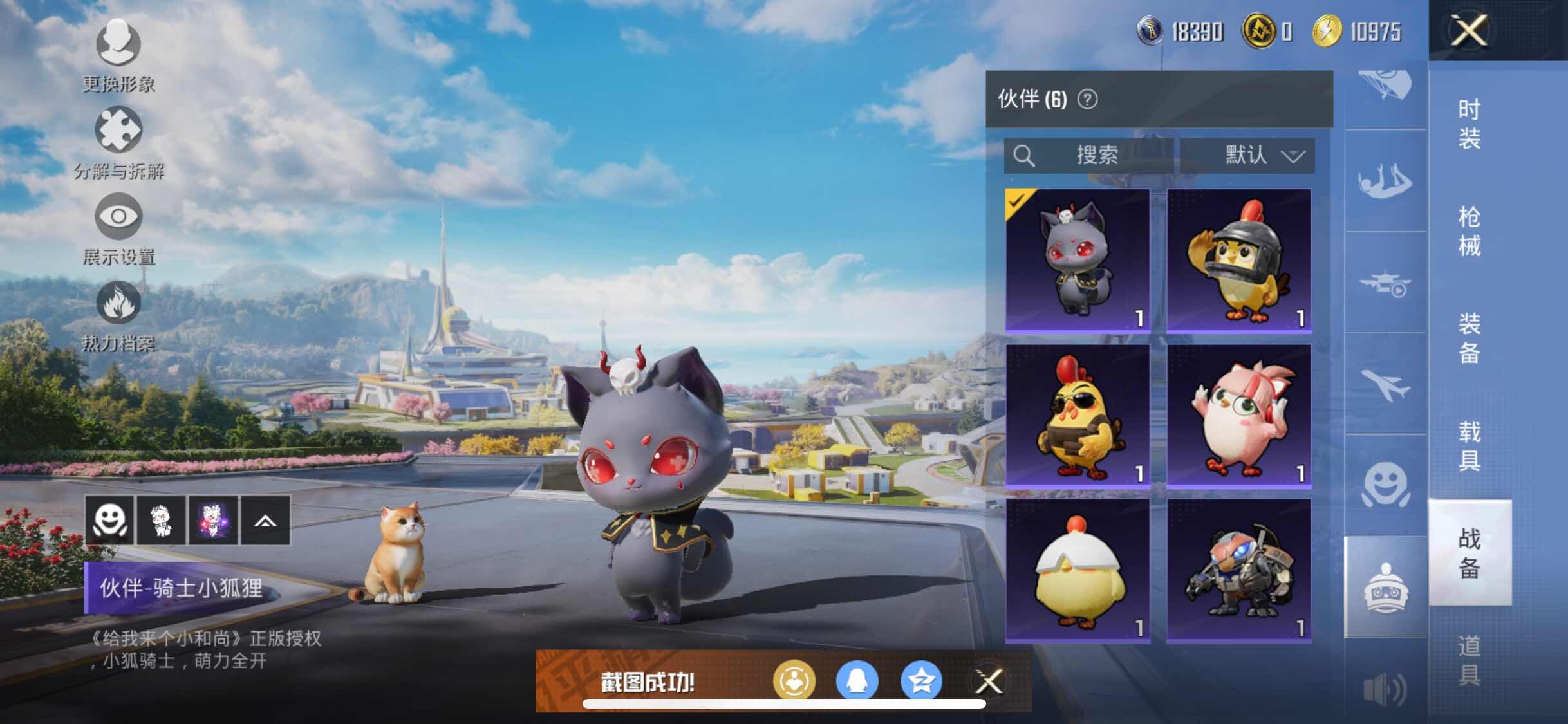 HPYXS3328110和平精英账号详情图25