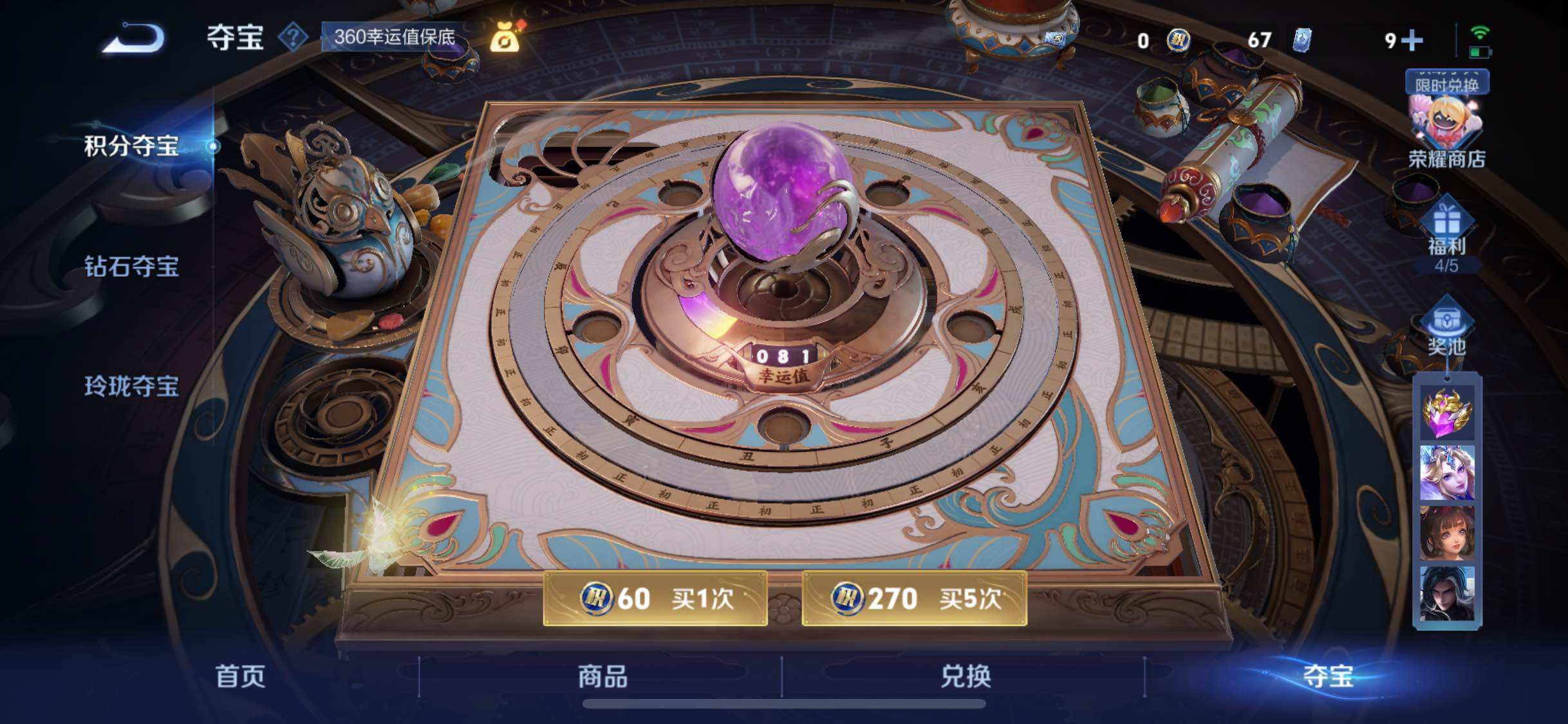 WZYXS3273957王者荣耀账号详情图21