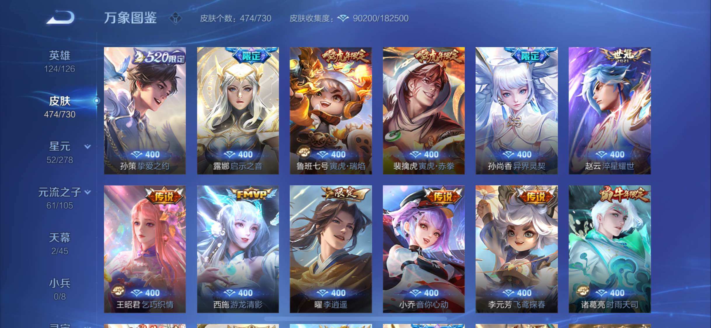 WZYXS3273957王者荣耀账号详情图10