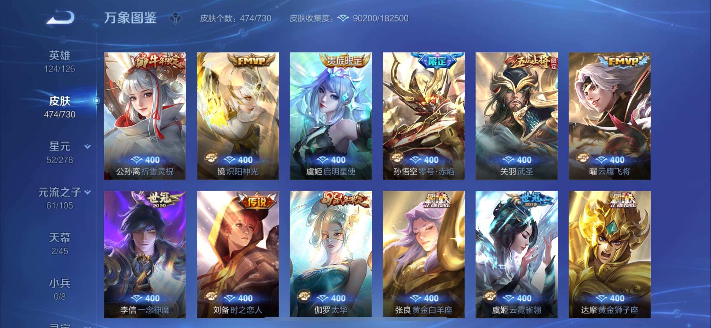WZYXS3273957王者荣耀账号详情图11