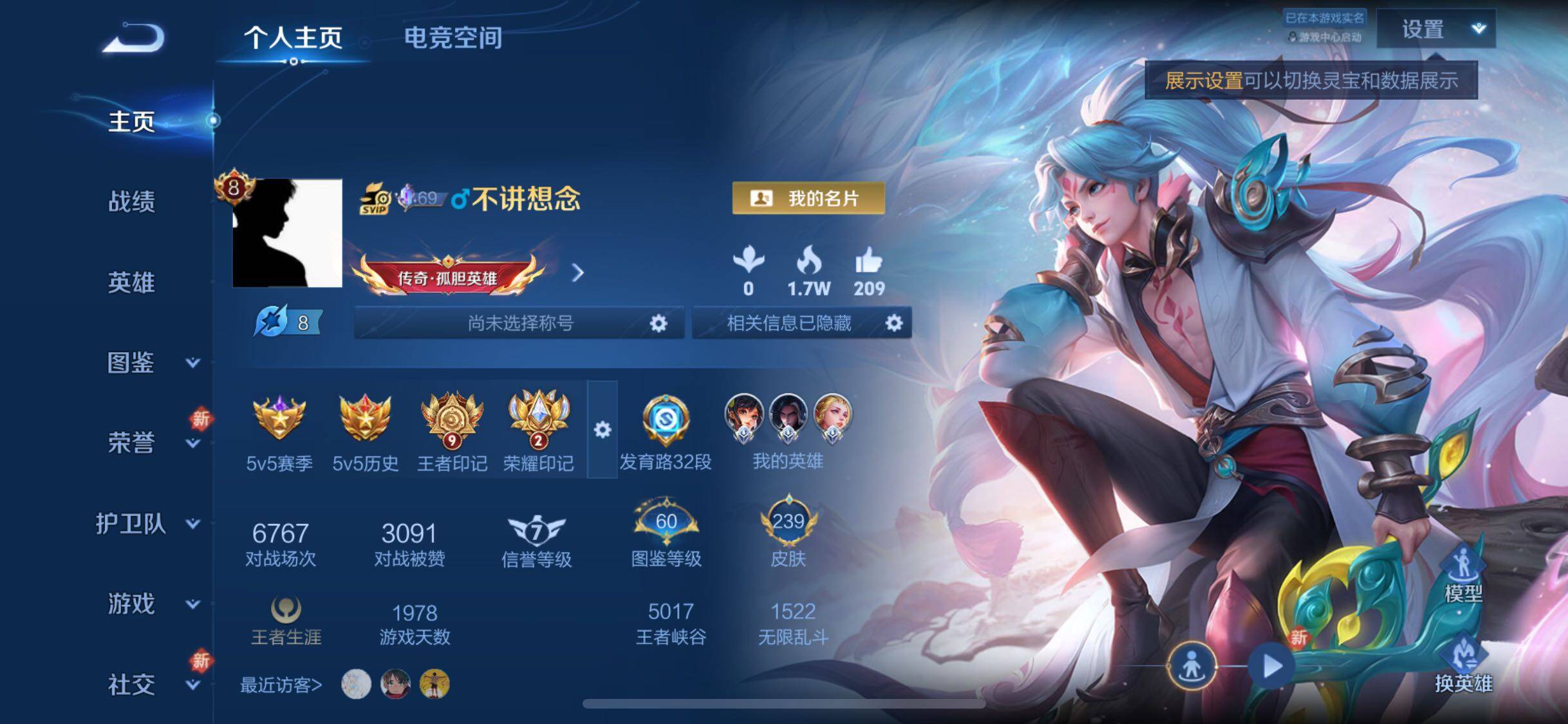 WZYXS3273931王者荣耀账号详情图2