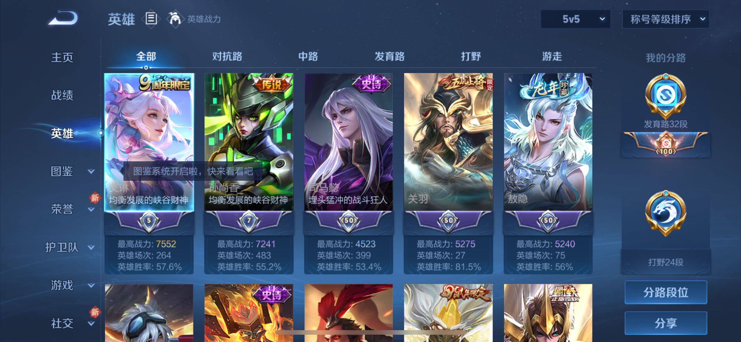 WZYXS3273931王者荣耀账号详情图3
