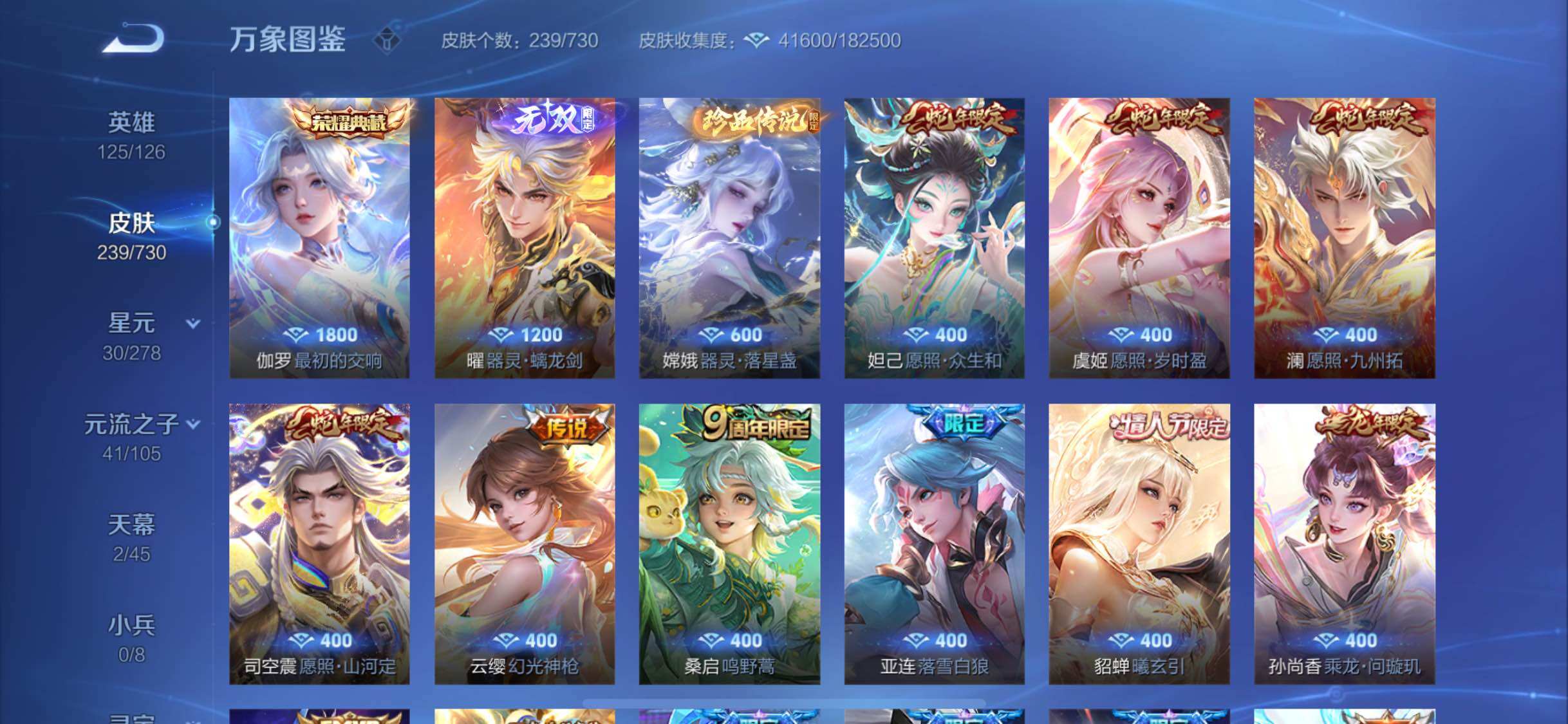 WZYXS3273931王者荣耀账号详情图6