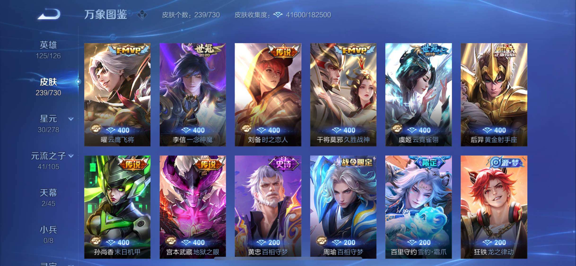 WZYXS3273931王者荣耀账号详情图8