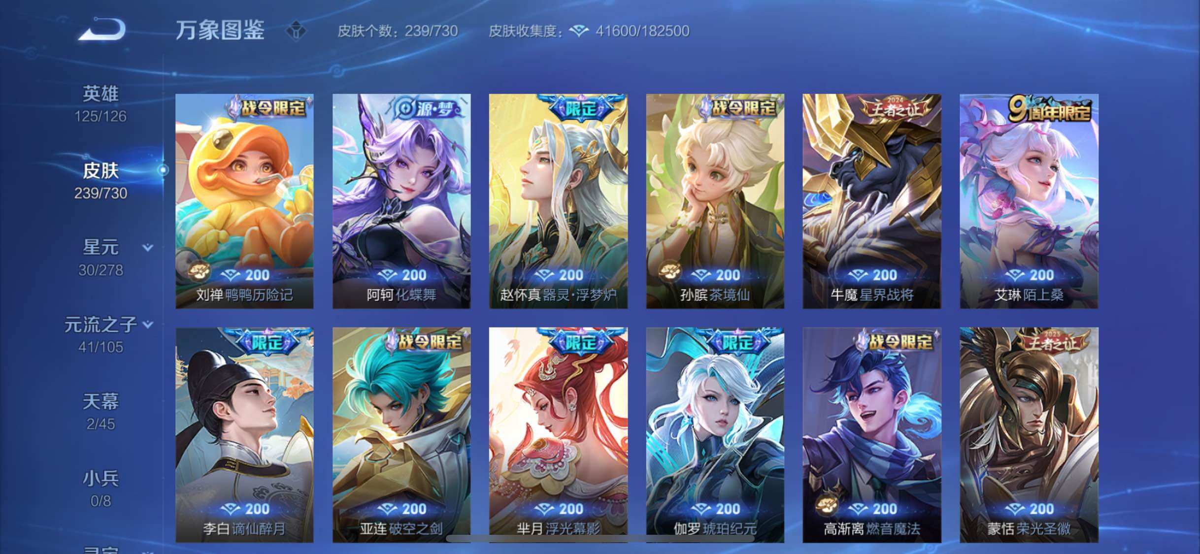 WZYXS3273931王者荣耀账号详情图9