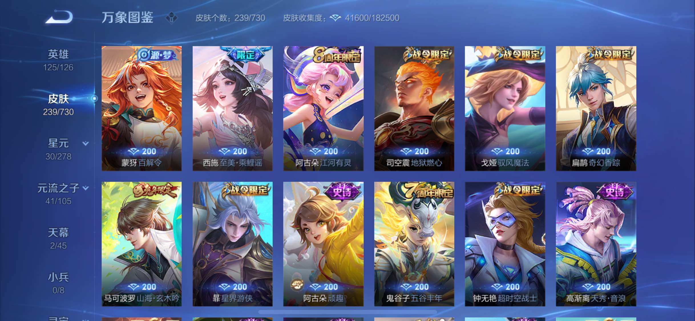 WZYXS3273931王者荣耀账号详情图10