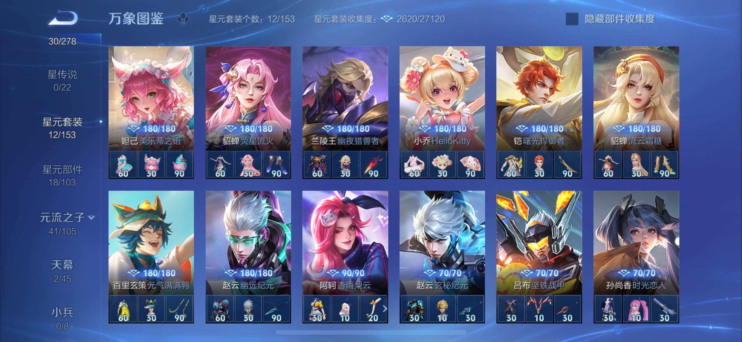 WZYXS3273931王者荣耀账号详情图11