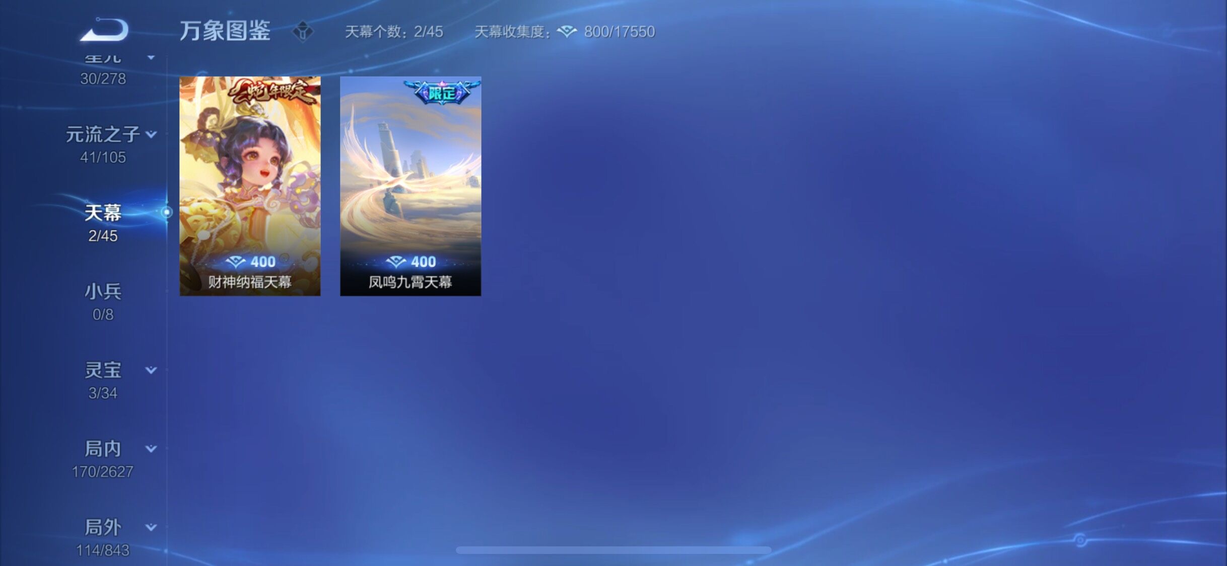 WZYXS3273931王者荣耀账号详情图13