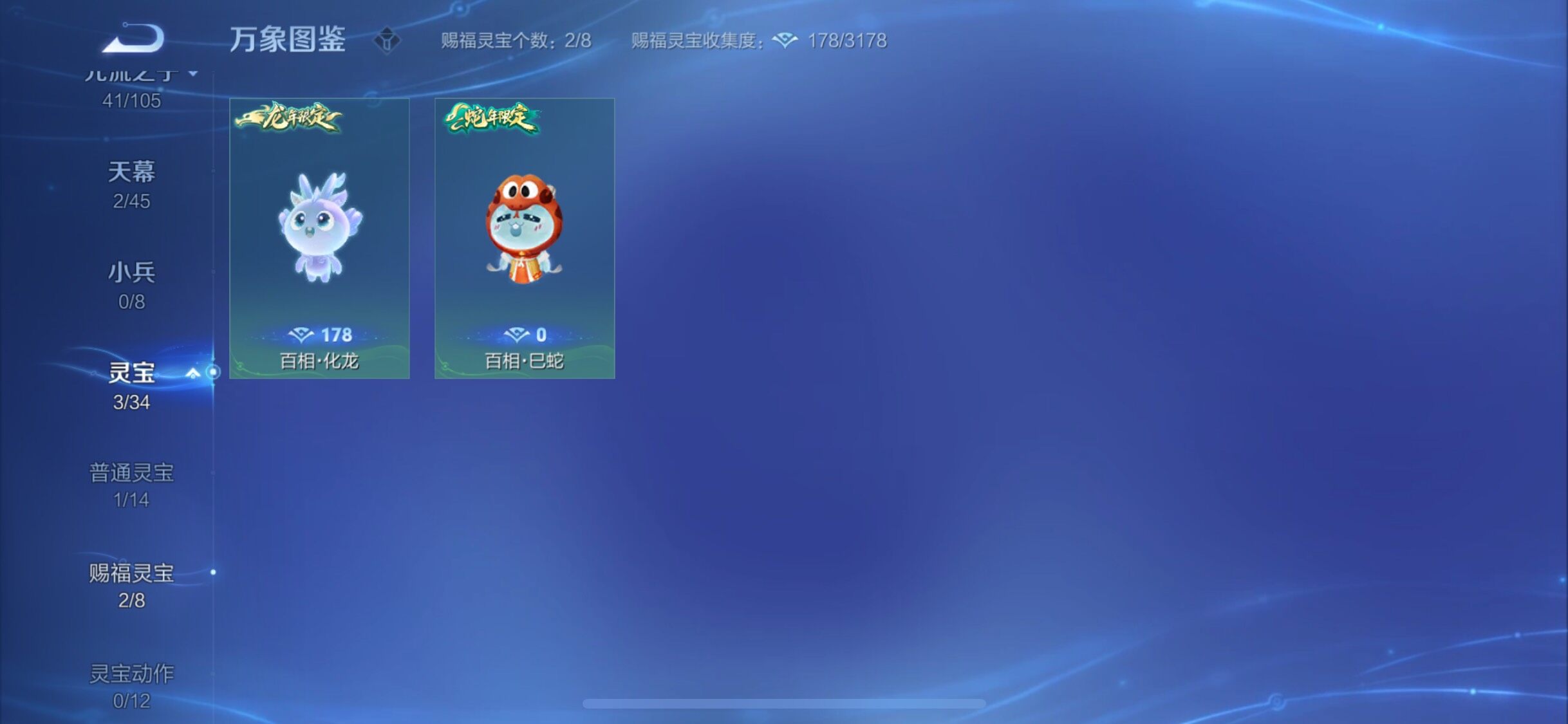 WZYXS3273931王者荣耀账号详情图15