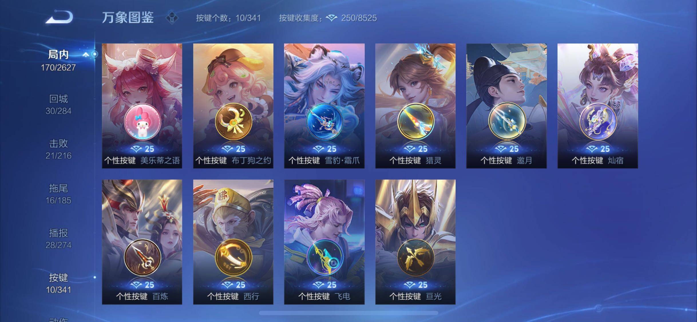 WZYXS3273931王者荣耀账号详情图16
