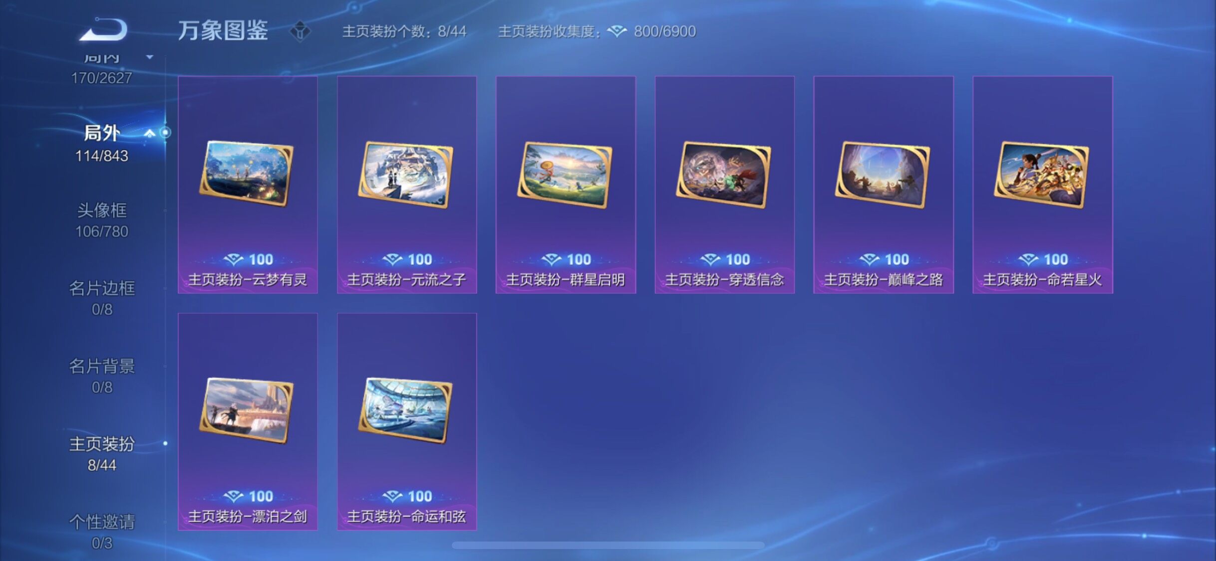 WZYXS3273931王者荣耀账号详情图18