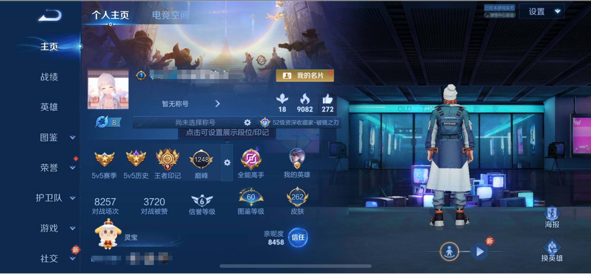 WZEY3271140王者荣耀账号详情图6 WZEY3271140王者荣耀账号详情图6