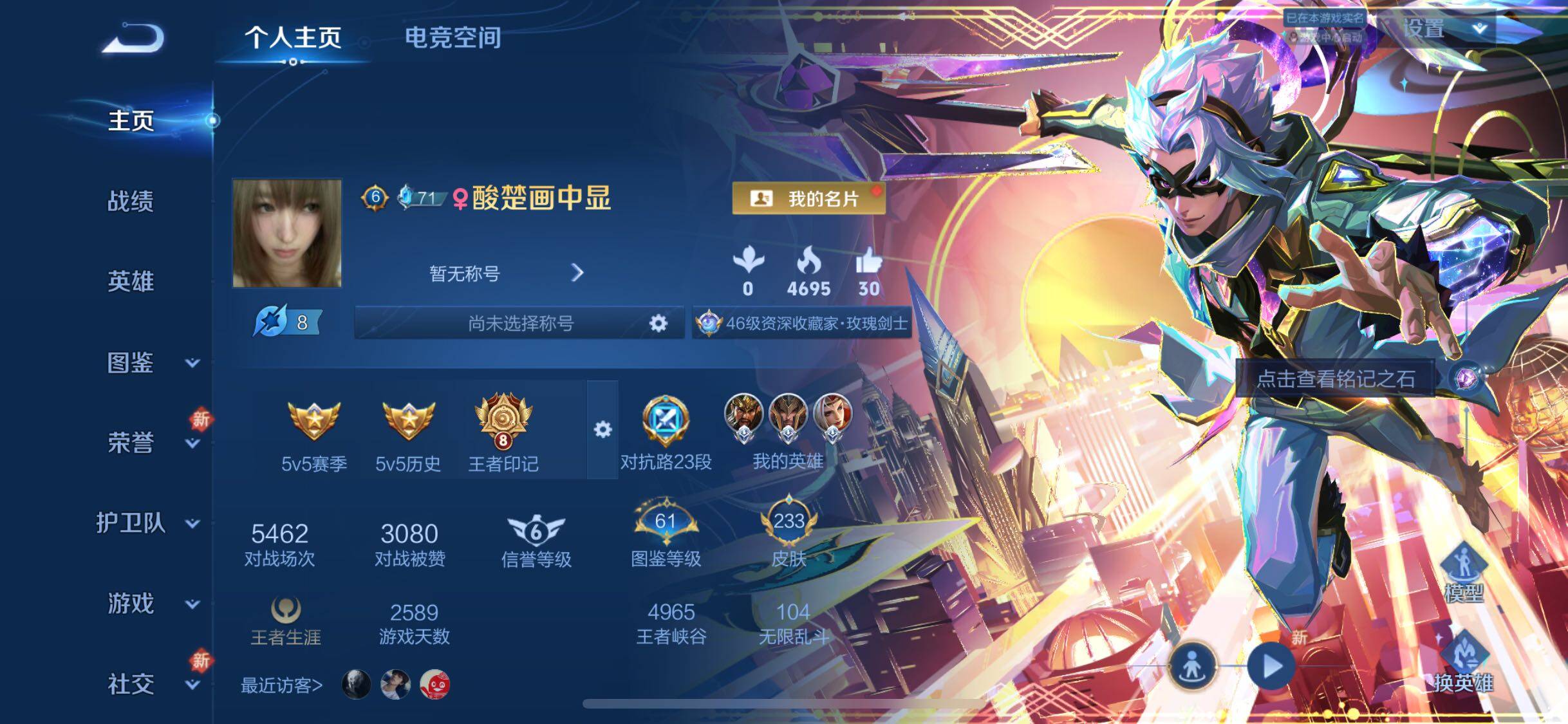 WZYXS3273922王者荣耀账号详情图2