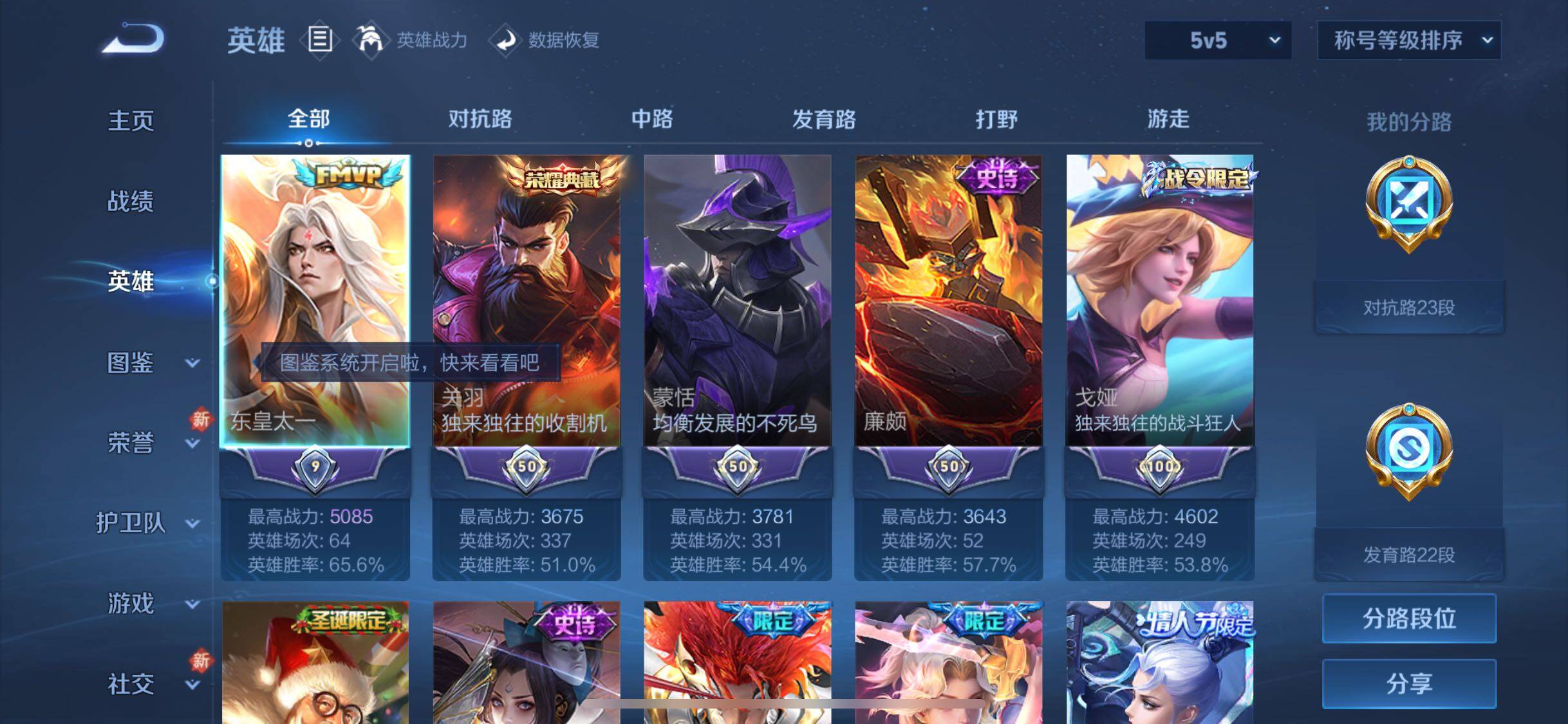 WZYXS3273922王者荣耀账号详情图3