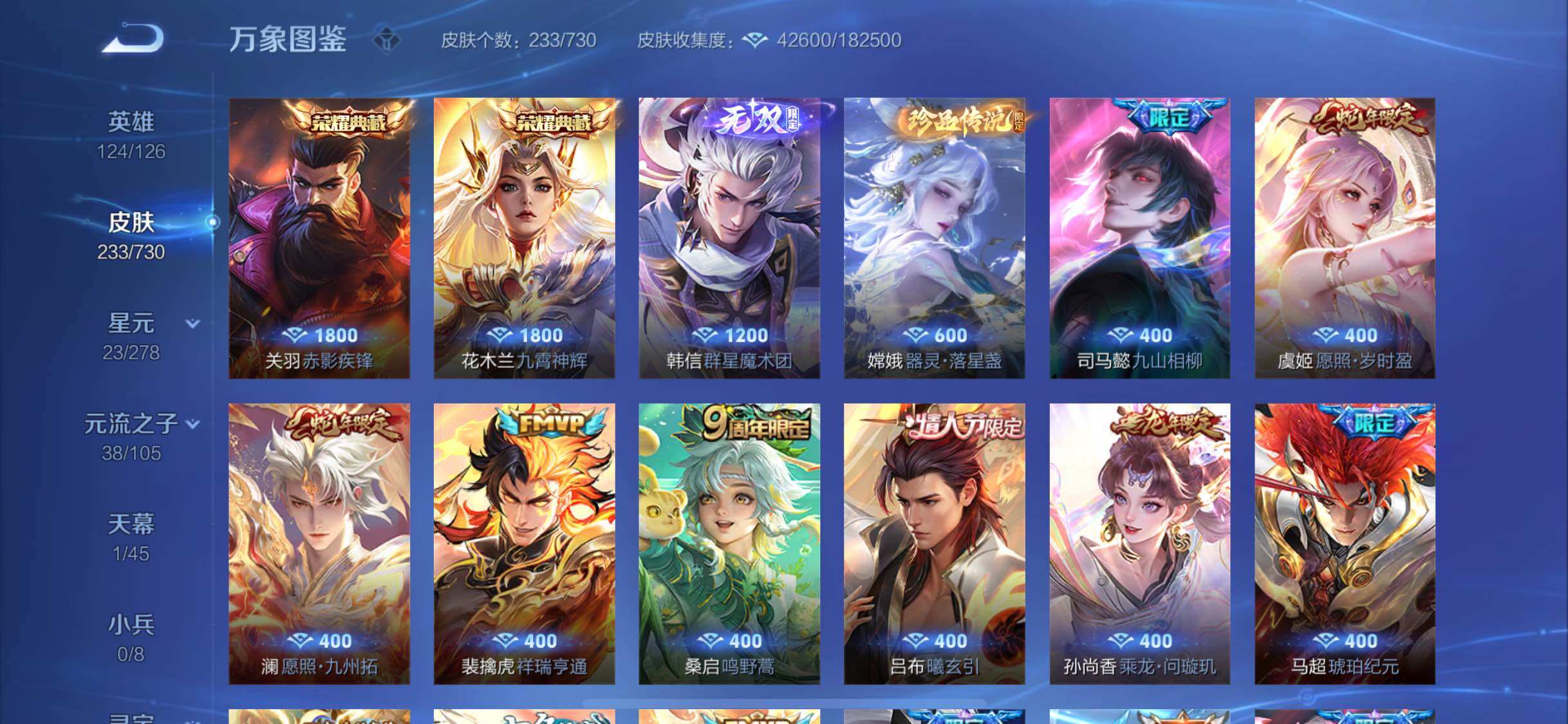 WZYXS3273922王者荣耀账号详情图6