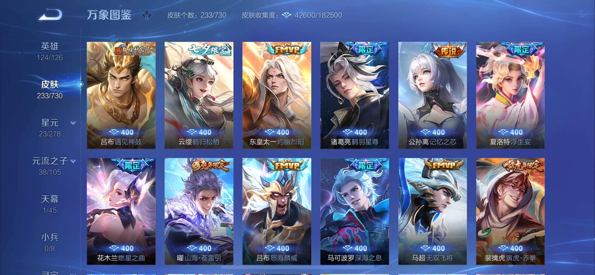 WZYXS3273922王者荣耀账号详情图7