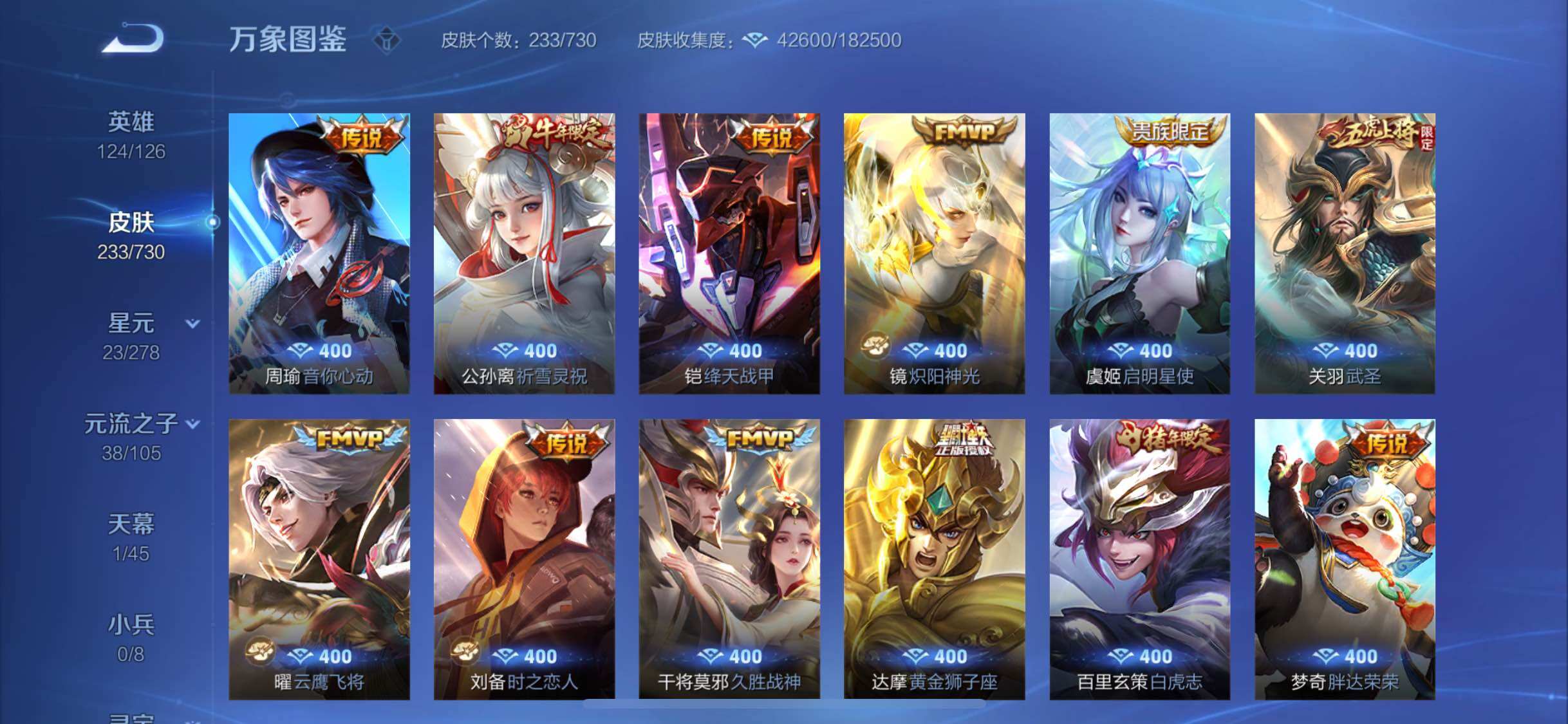WZYXS3273922王者荣耀账号详情图8