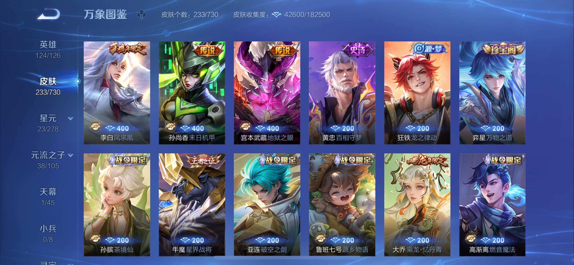 WZYXS3273922王者荣耀账号详情图9