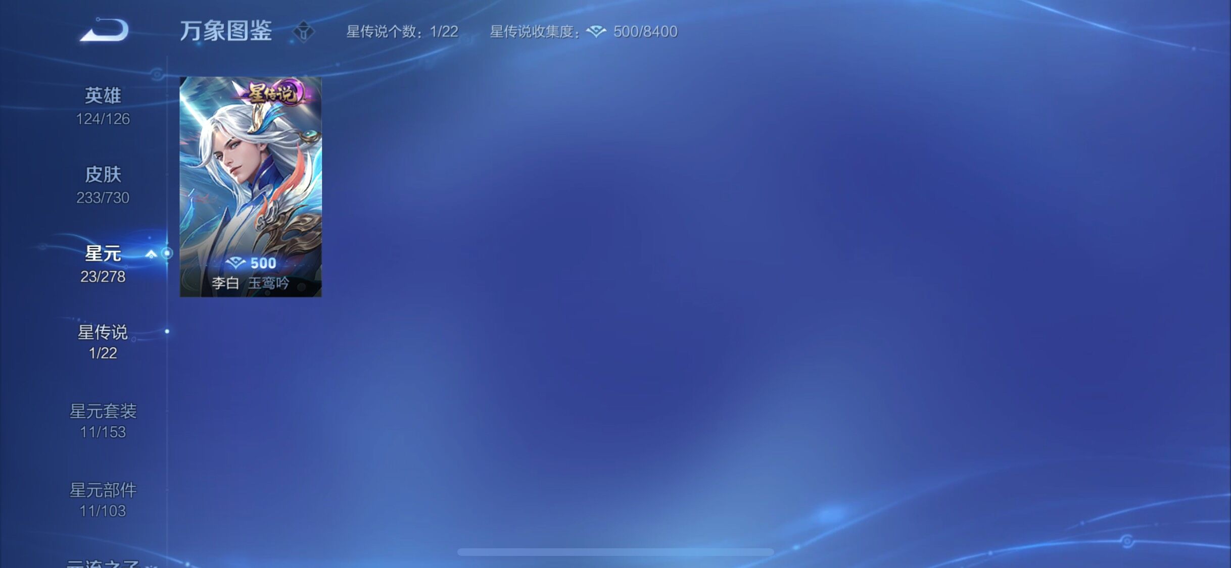 WZYXS3273922王者荣耀账号详情图11