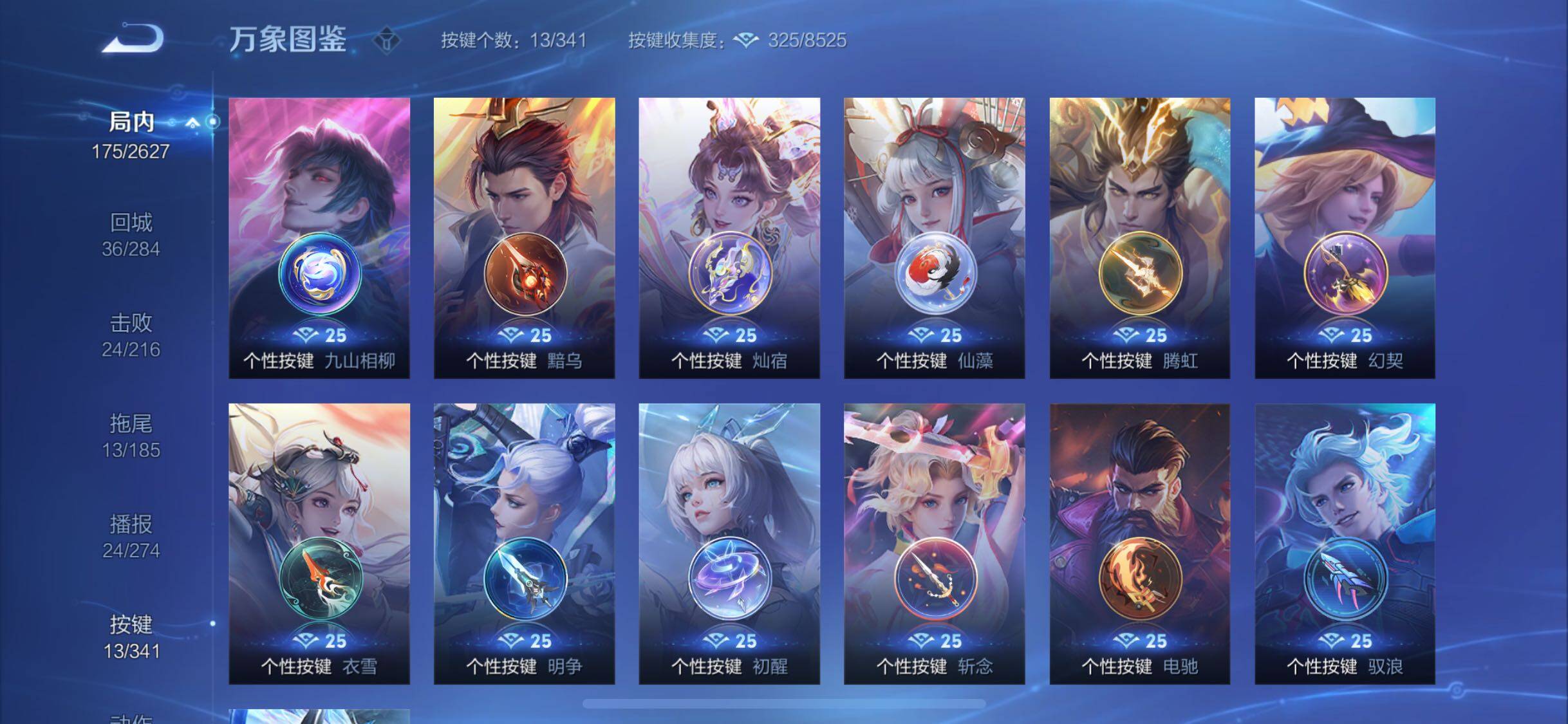 WZYXS3273922王者荣耀账号详情图17