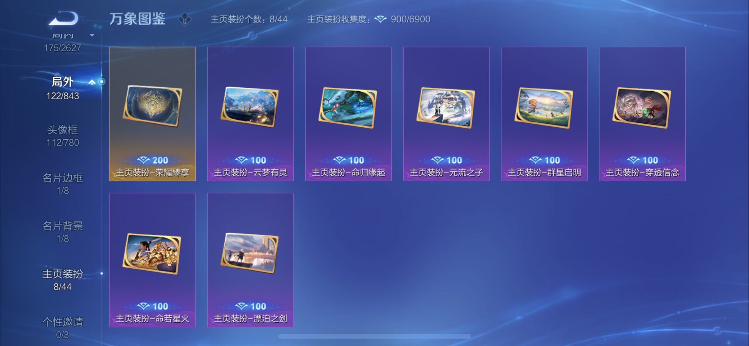 WZYXS3273922王者荣耀账号详情图19