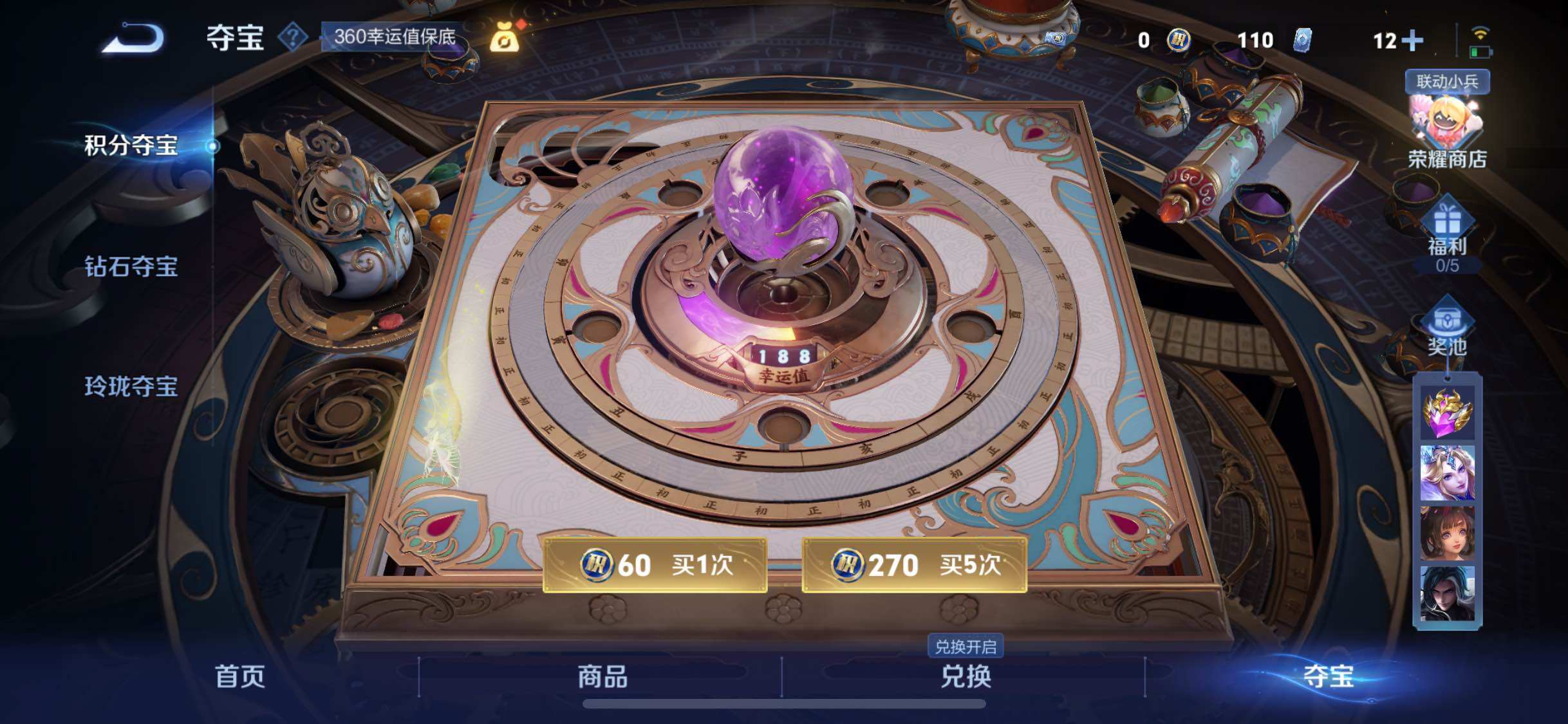 WZYXS3273922王者荣耀账号详情图20