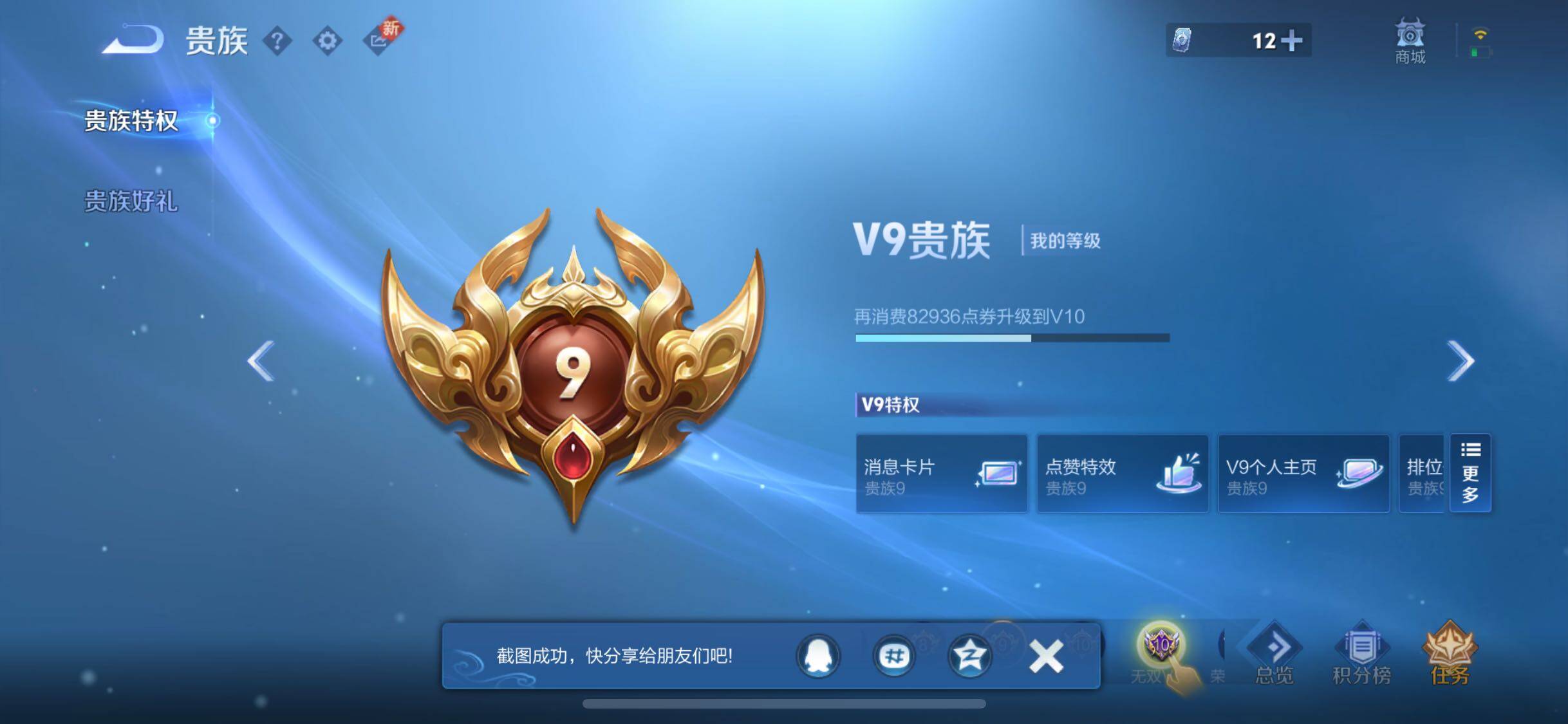 WZYXS3273922王者荣耀账号详情图21