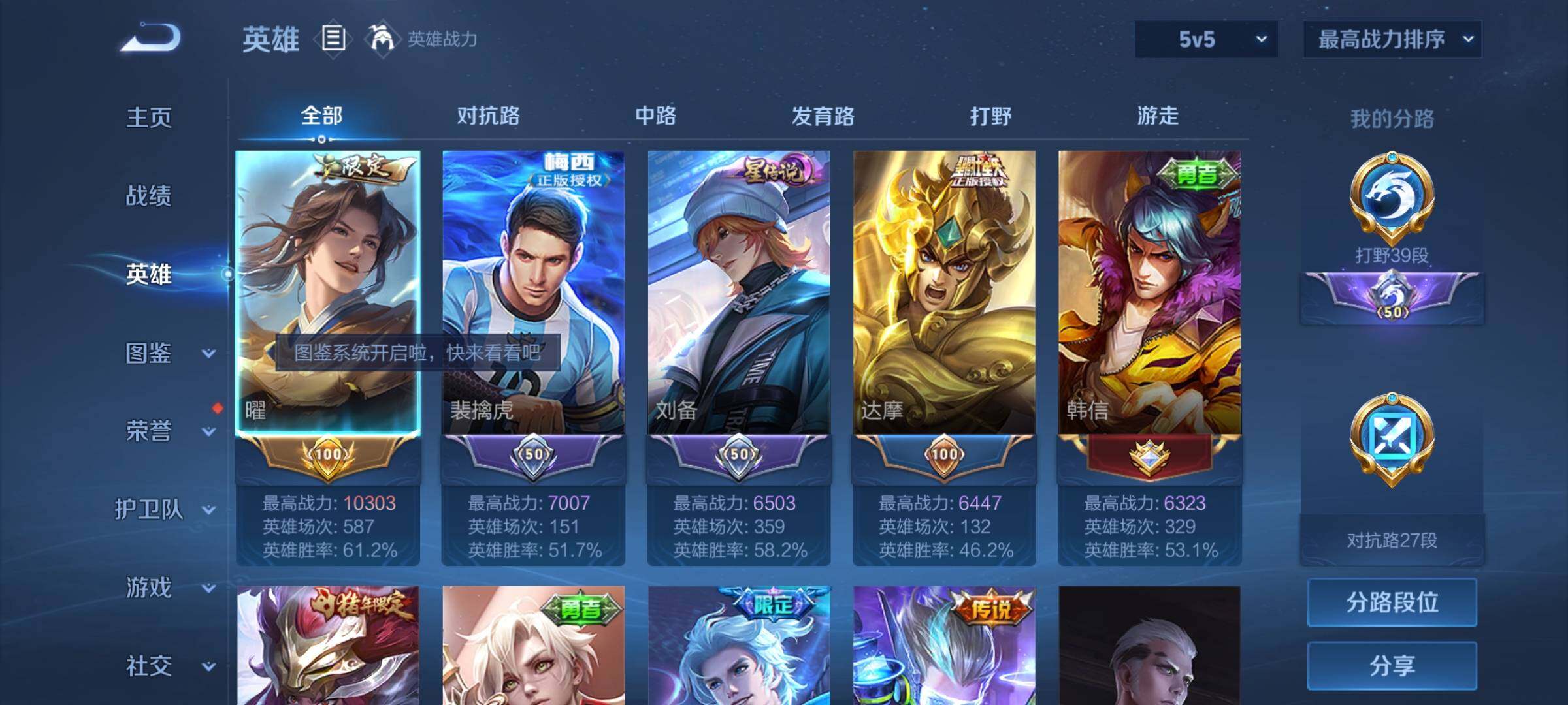 WZYXS3273864王者荣耀账号详情图3 WZYXS3273864王者荣耀账号详情图3