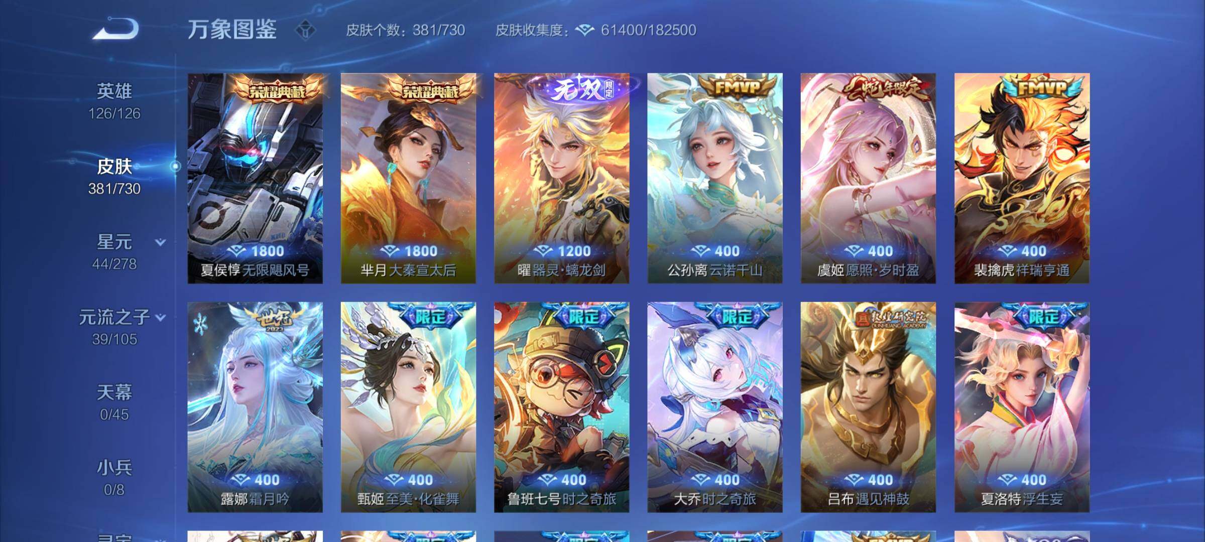 WZYXS3273864王者荣耀账号详情图6 WZYXS3273864王者荣耀账号详情图6