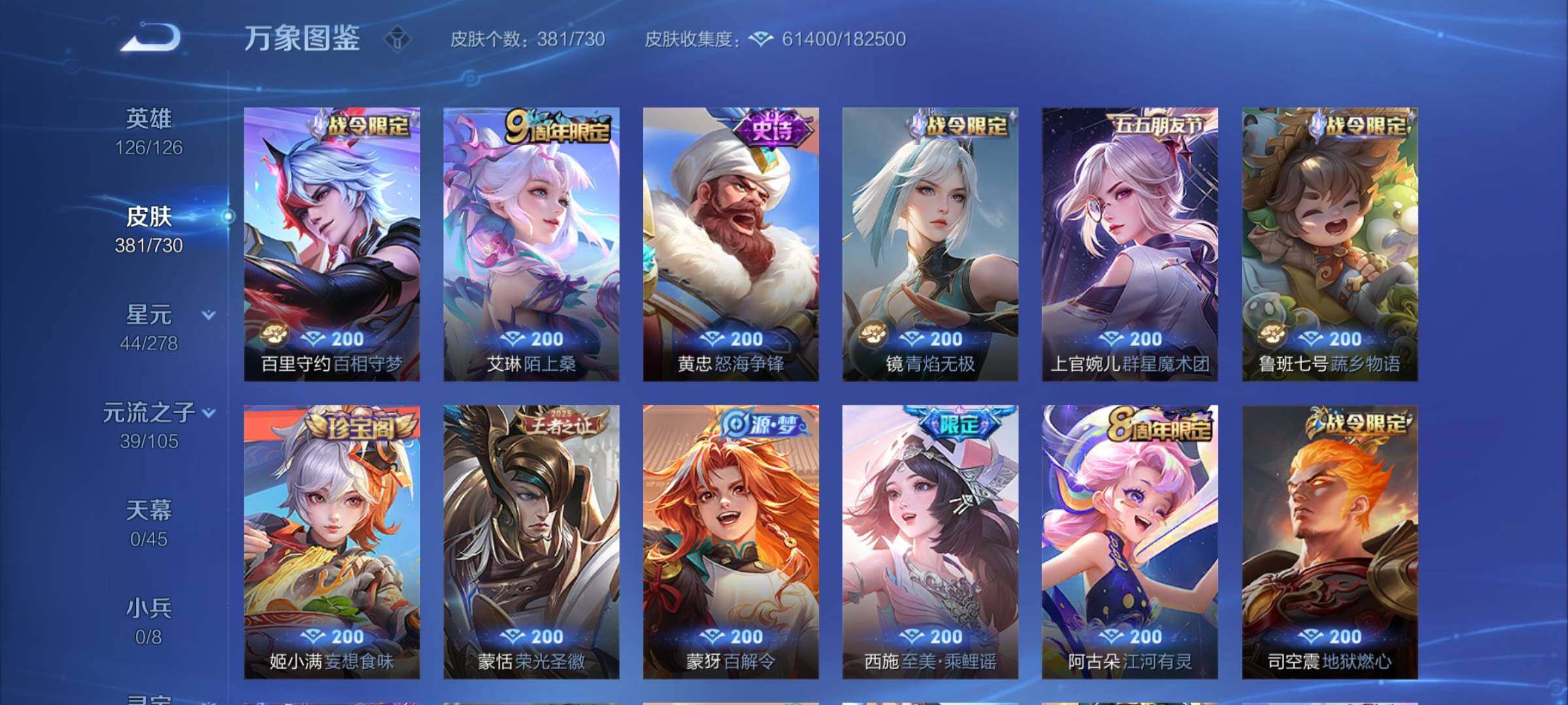 WZYXS3273864王者荣耀账号详情图10 WZYXS3273864王者荣耀账号详情图10