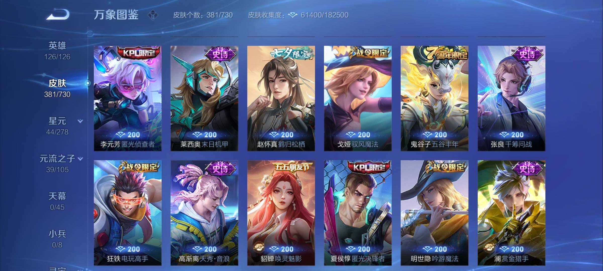 WZYXS3273864王者荣耀账号详情图11 WZYXS3273864王者荣耀账号详情图11