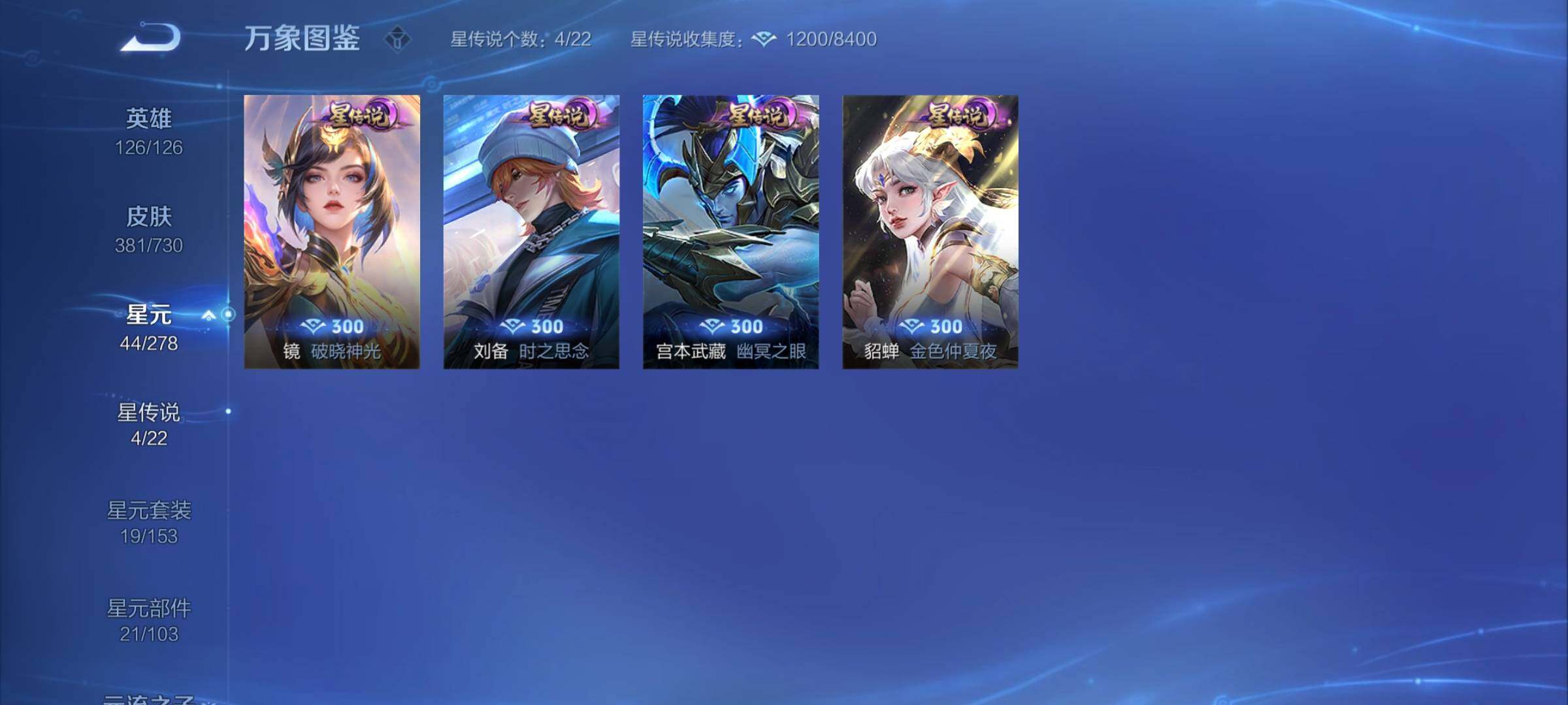 WZYXS3273864王者荣耀账号详情图12 WZYXS3273864王者荣耀账号详情图12