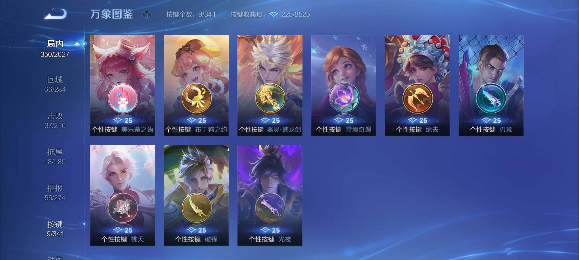 WZYXS3273864王者荣耀账号详情图17 WZYXS3273864王者荣耀账号详情图17