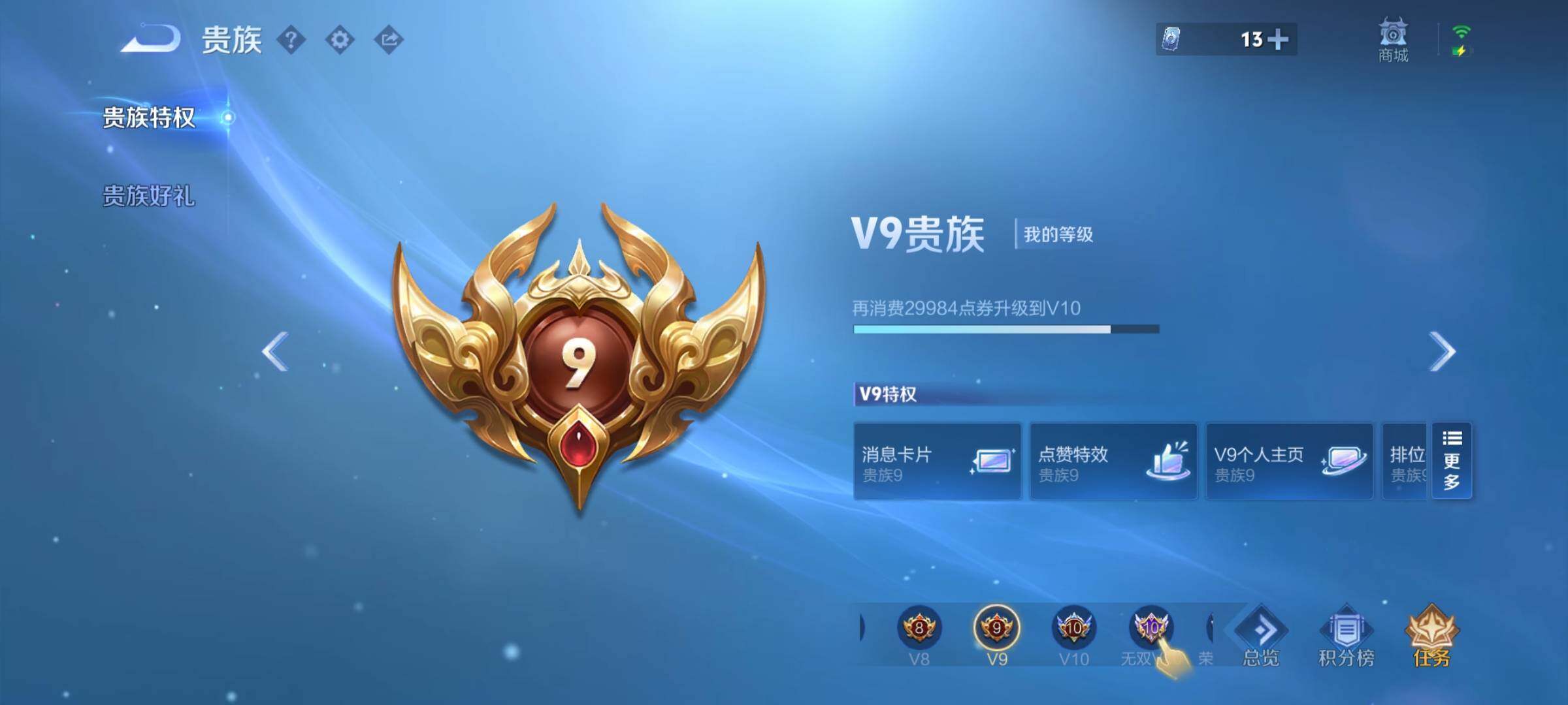 WZYXS3273864王者荣耀账号详情图20 WZYXS3273864王者荣耀账号详情图20