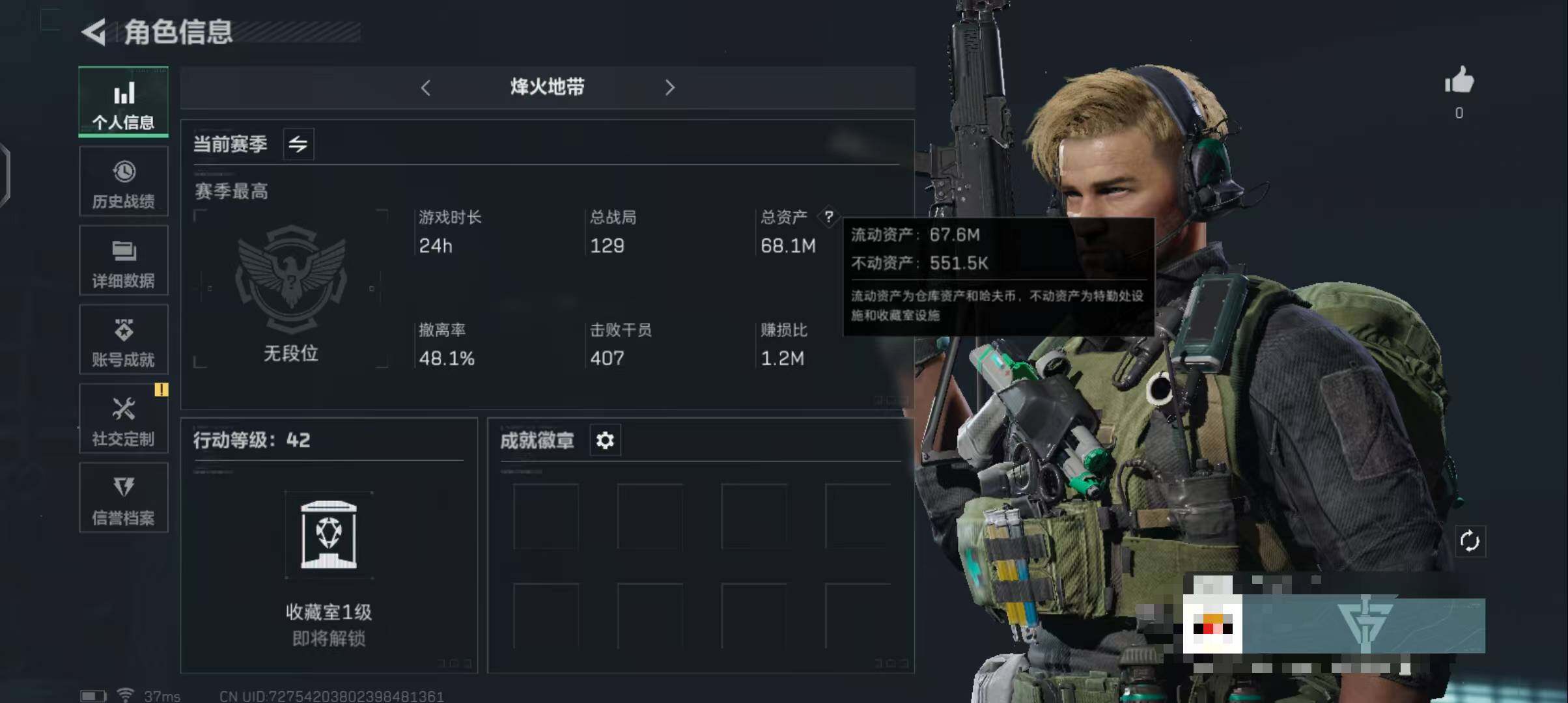 SJZEY329846三角洲行动账号详情图3 SJZEY329846三角洲行动账号详情图3