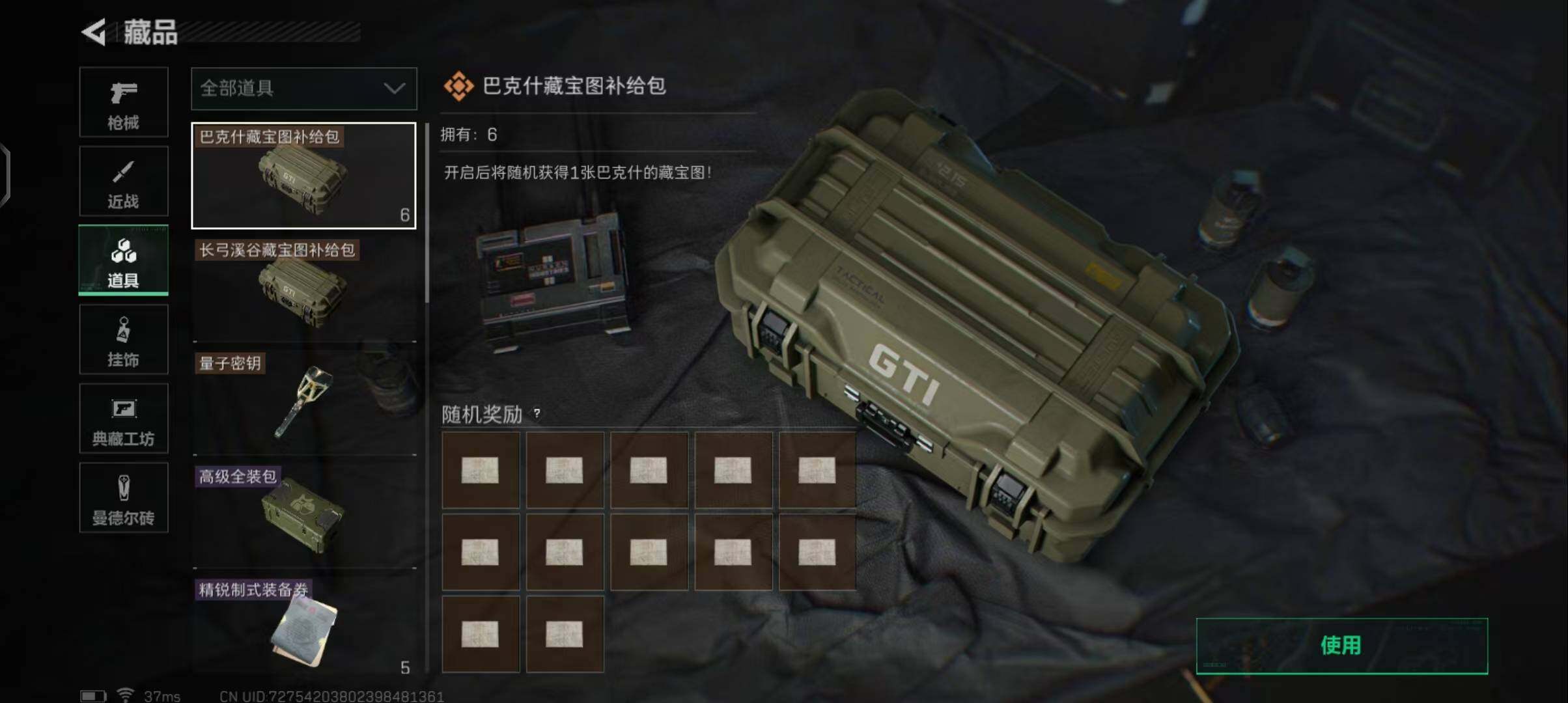 SJZEY329846三角洲行动账号详情图13 SJZEY329846三角洲行动账号详情图13