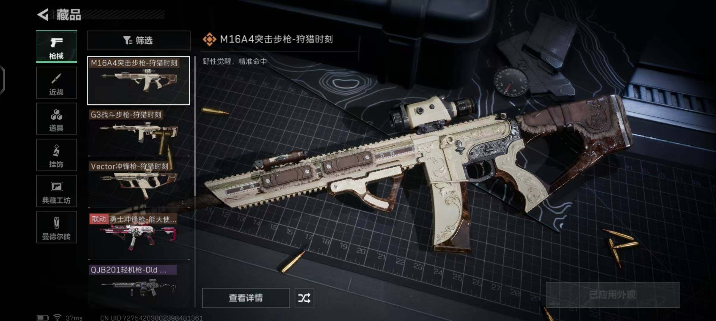 SJZEY329846三角洲行动账号详情图6 SJZEY329846三角洲行动账号详情图6