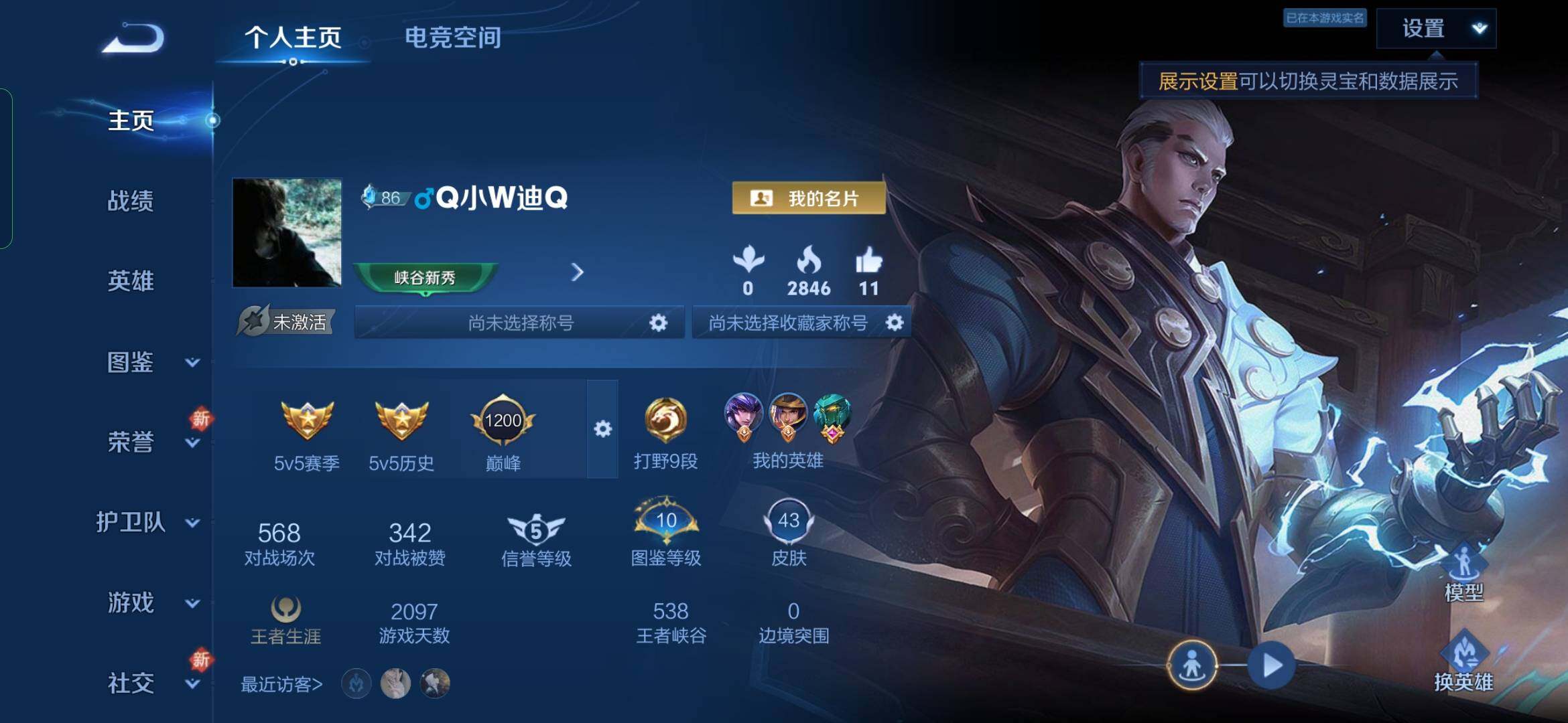 WZYXS3273857王者荣耀账号详情图2